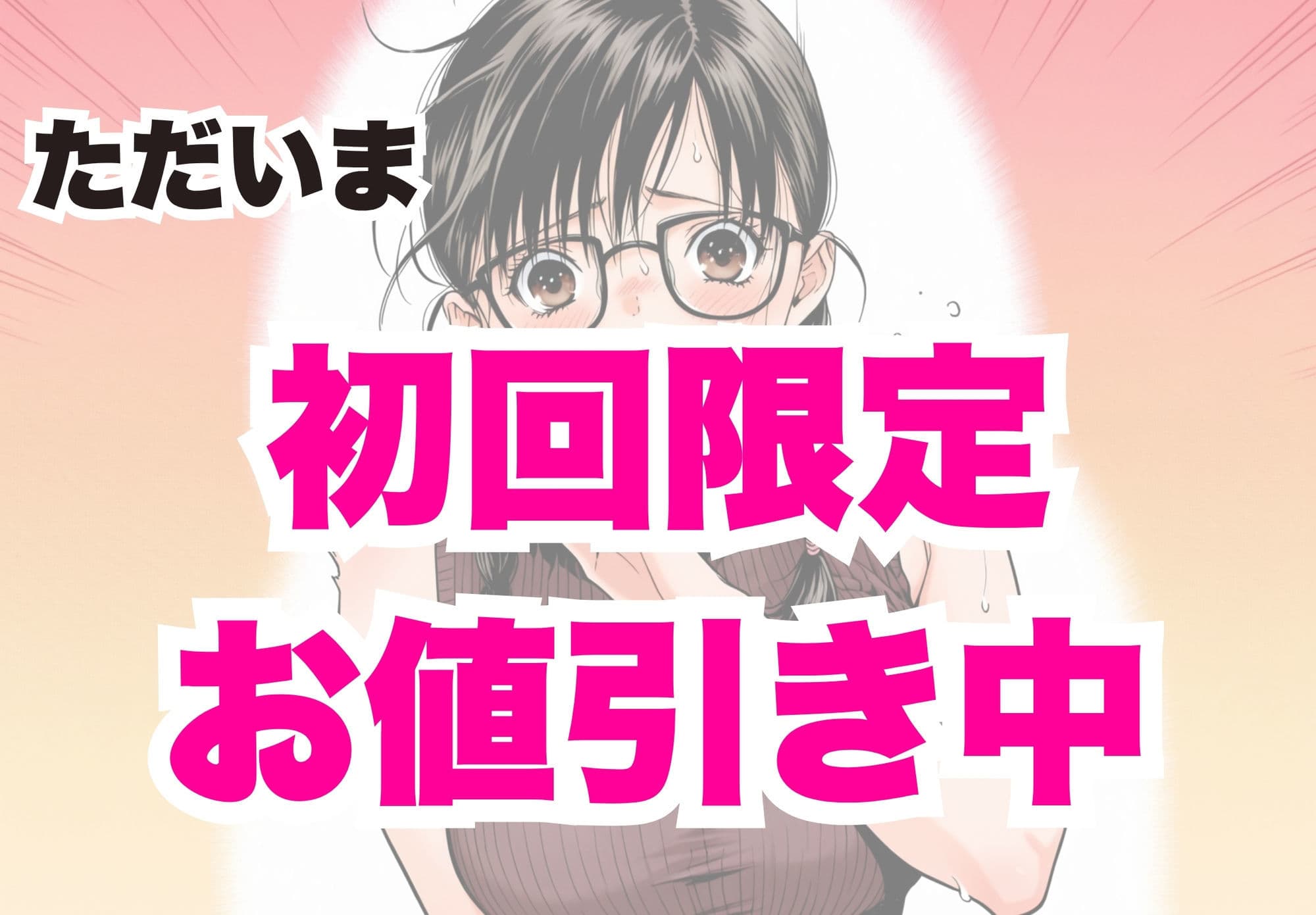 完熟ベリー101％ Vol.1 〜もし眼鏡の彼女を選んでいたら〜 サンプル 10