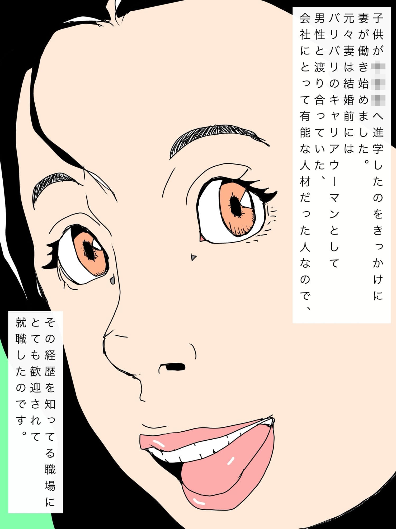 妻が今日も新しい職場で頑張ってくれてます サンプル 1