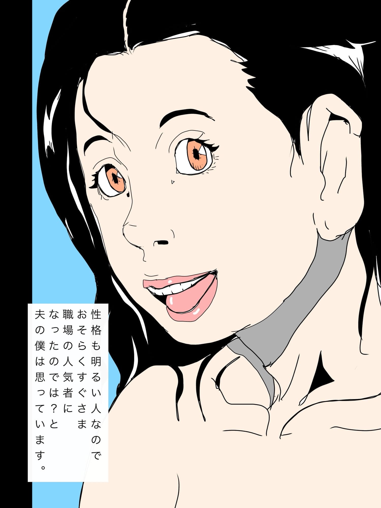 妻が今日も新しい職場で頑張ってくれてます サンプル 2