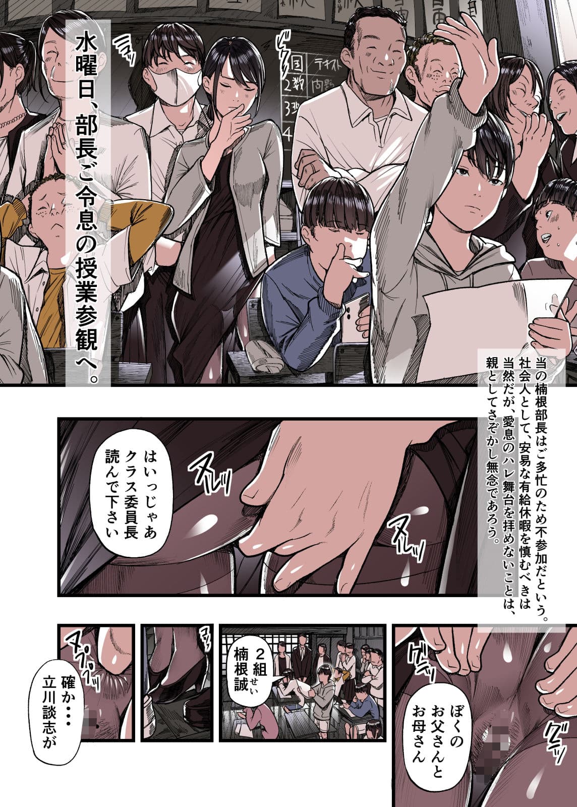 有給人妻開発ウィーク サンプル 6