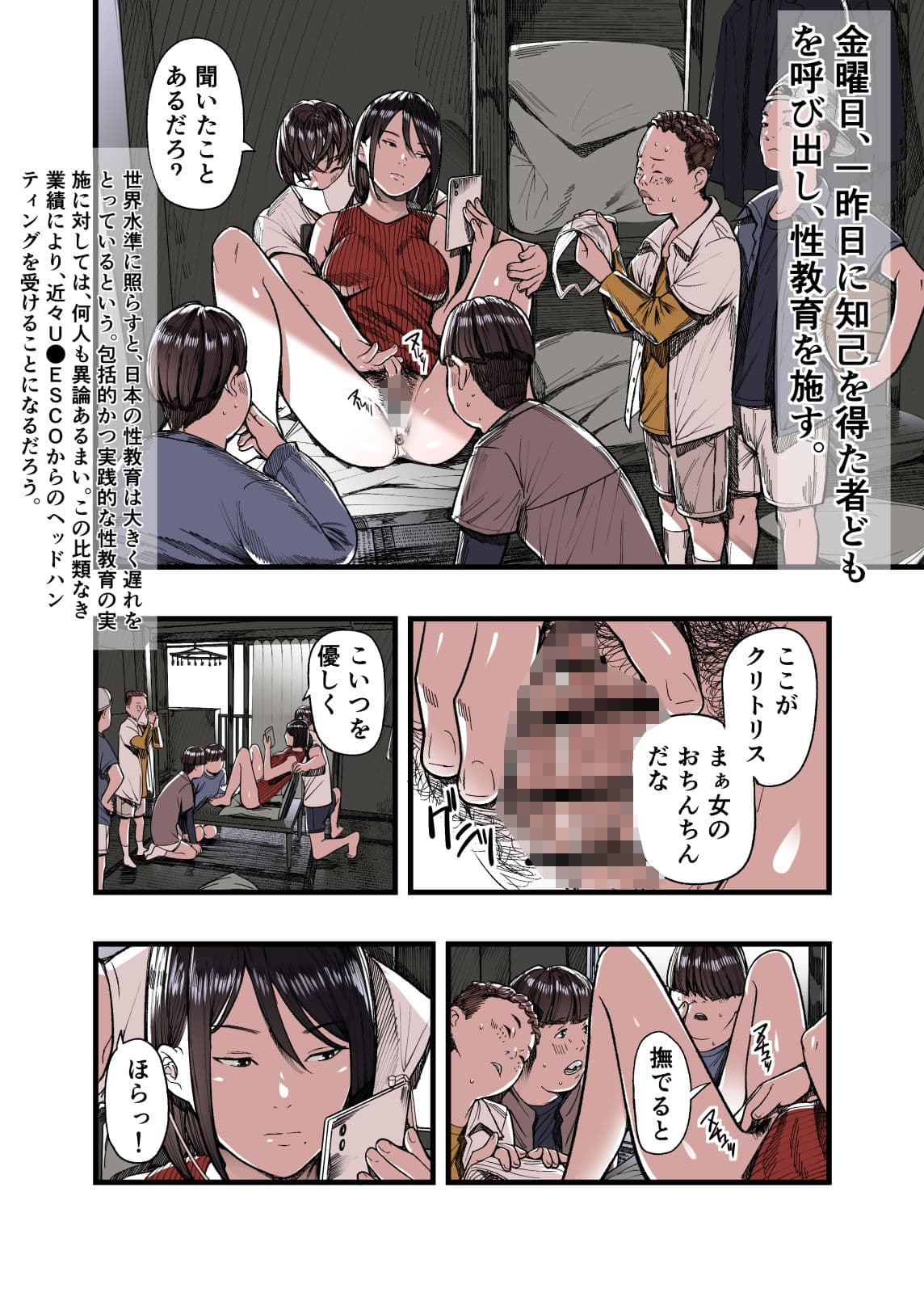 有給人妻開発ウィーク サンプル 8