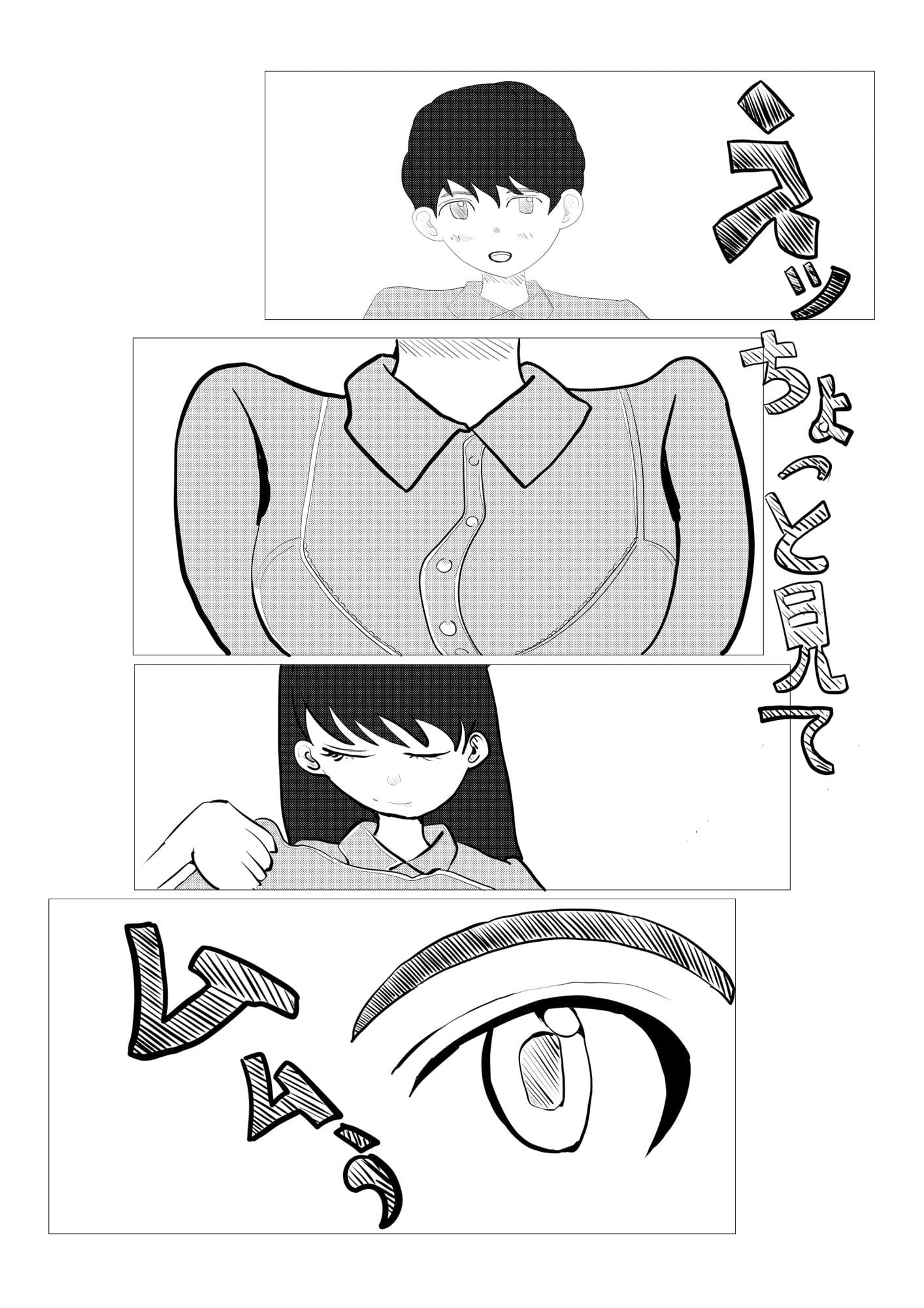 2人でする サンプル 2