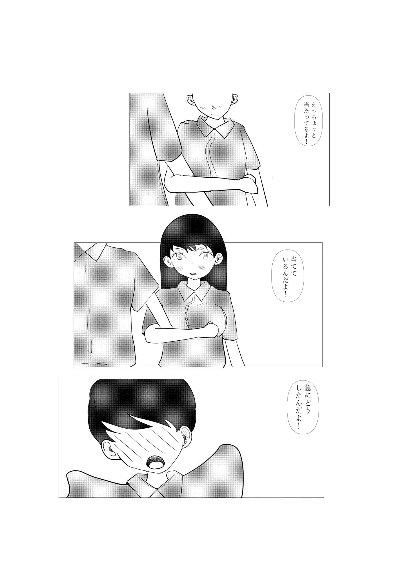 2人でする サンプル 7