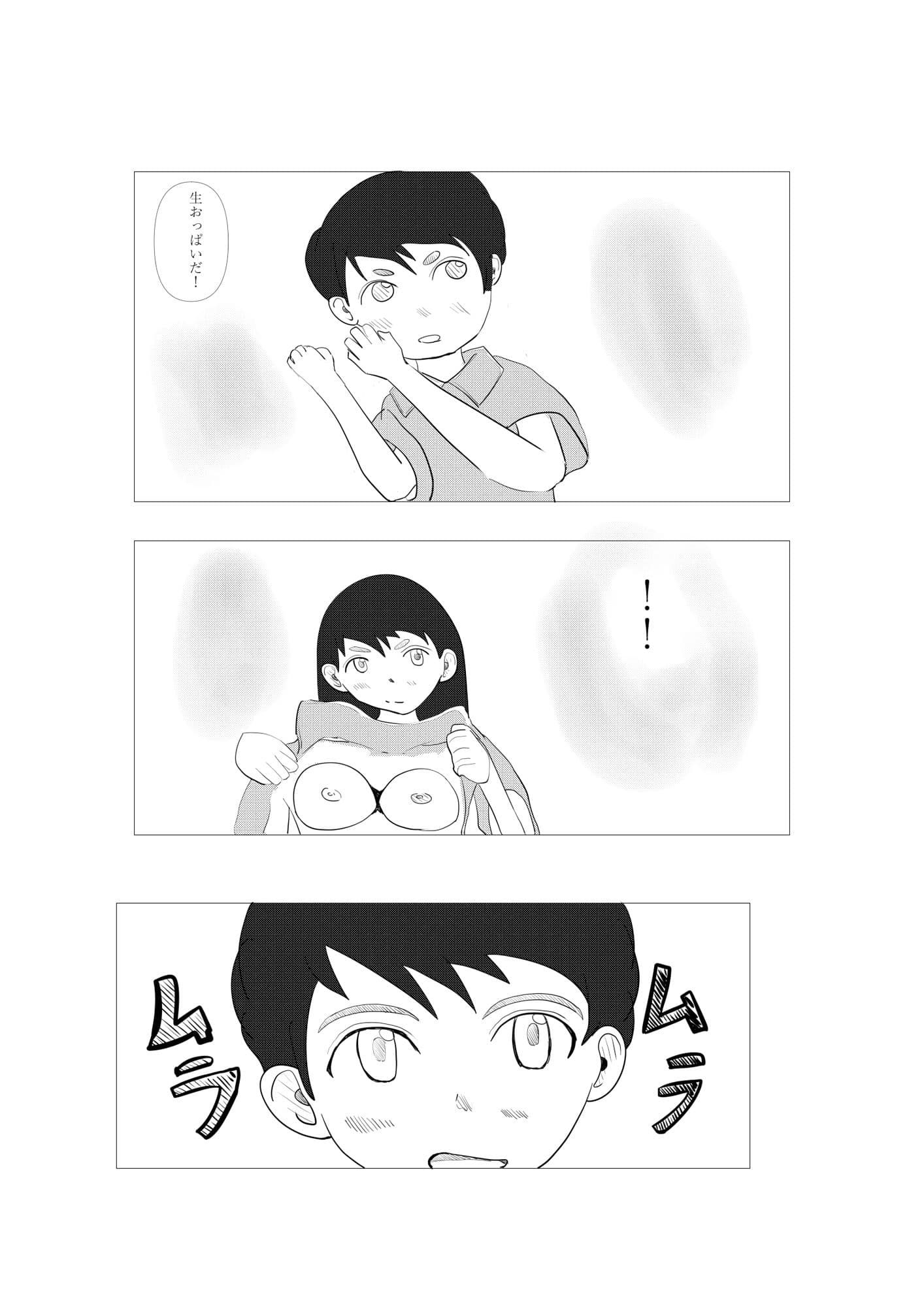 2人でする サンプル 9