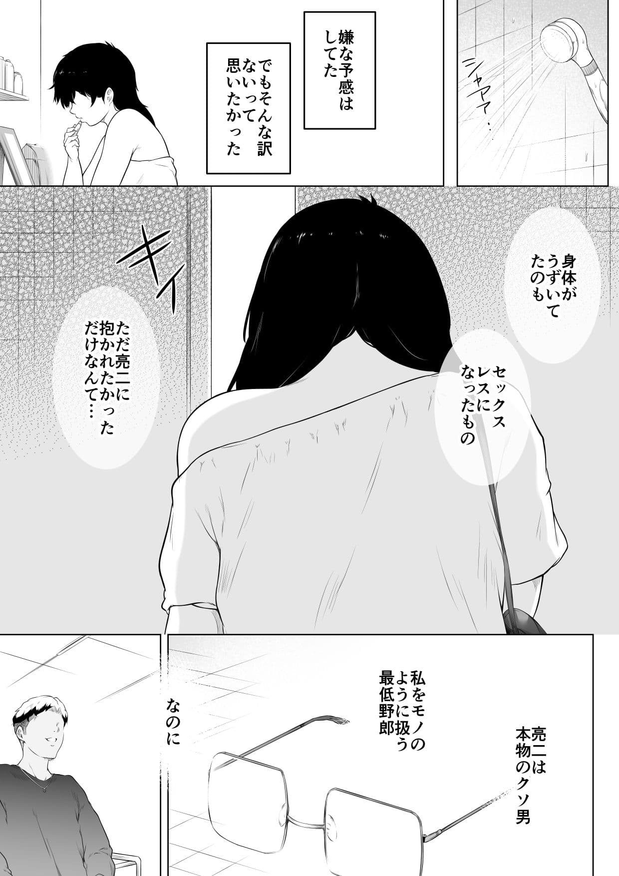 妻をイメプで浮気させまくってたらどんどん様子がおかしくなってしまった話3 サンプル 2