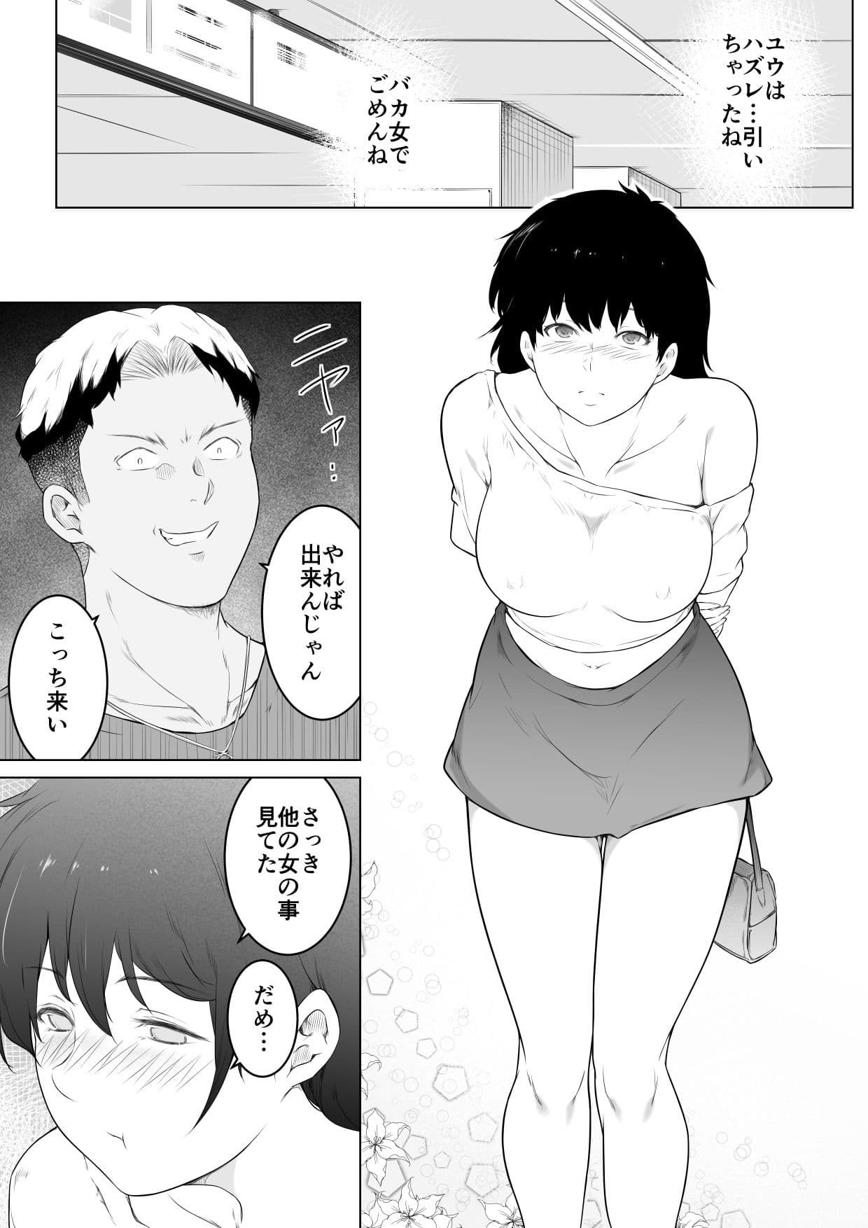 妻をイメプで浮気させまくってたらどんどん様子がおかしくなってしまった話3 サンプル 3