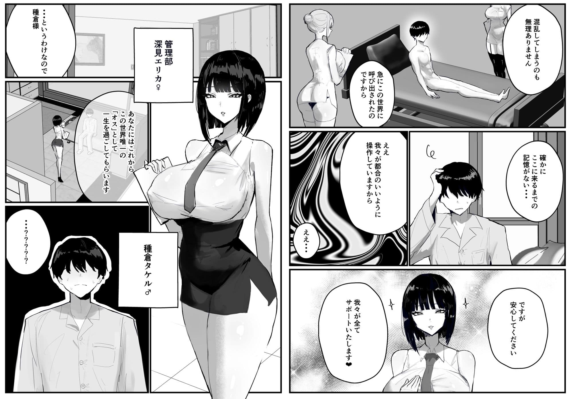 知らない世界で目覚めて記憶ないけど世話役のお姉さんがHさせてくれた時の話 サンプル 1
