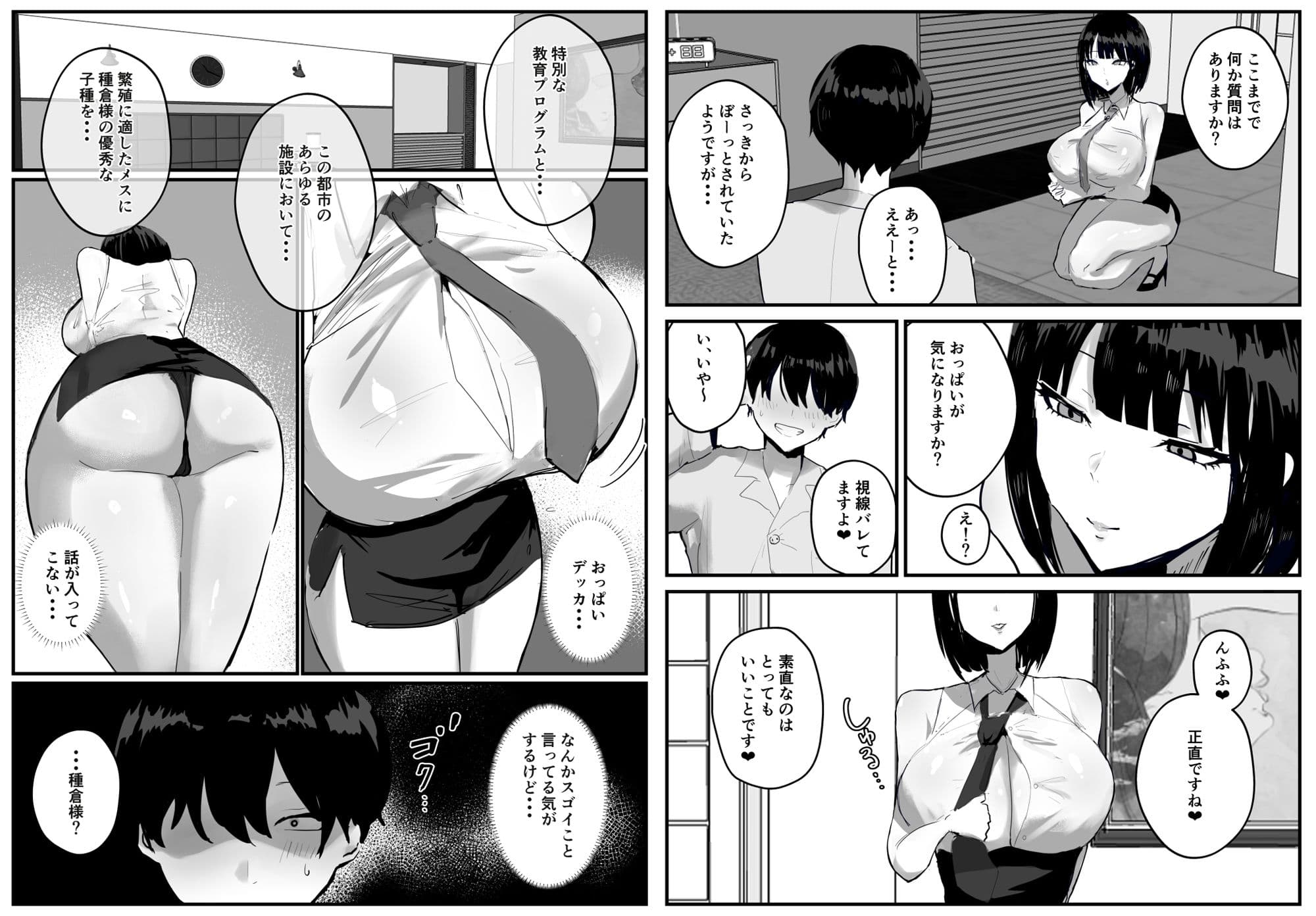 知らない世界で目覚めて記憶ないけど世話役のお姉さんがHさせてくれた時の話 サンプル 2
