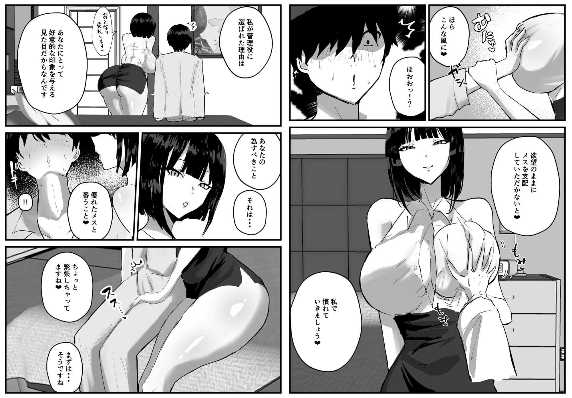 知らない世界で目覚めて記憶ないけど世話役のお姉さんがHさせてくれた時の話 サンプル 3