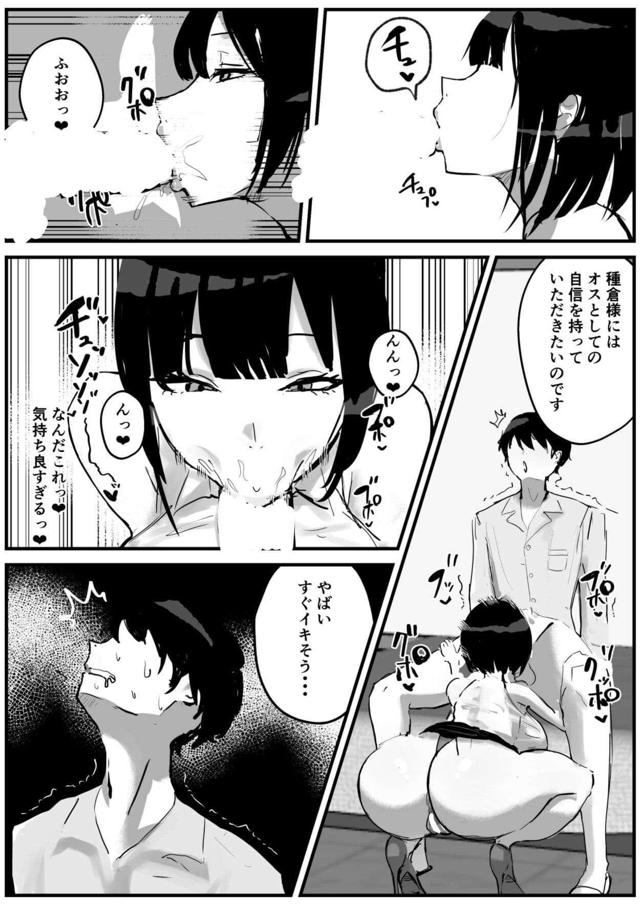 知らない世界で目覚めて記憶ないけど世話役のお姉さんがHさせてくれた時の話 サンプル 4