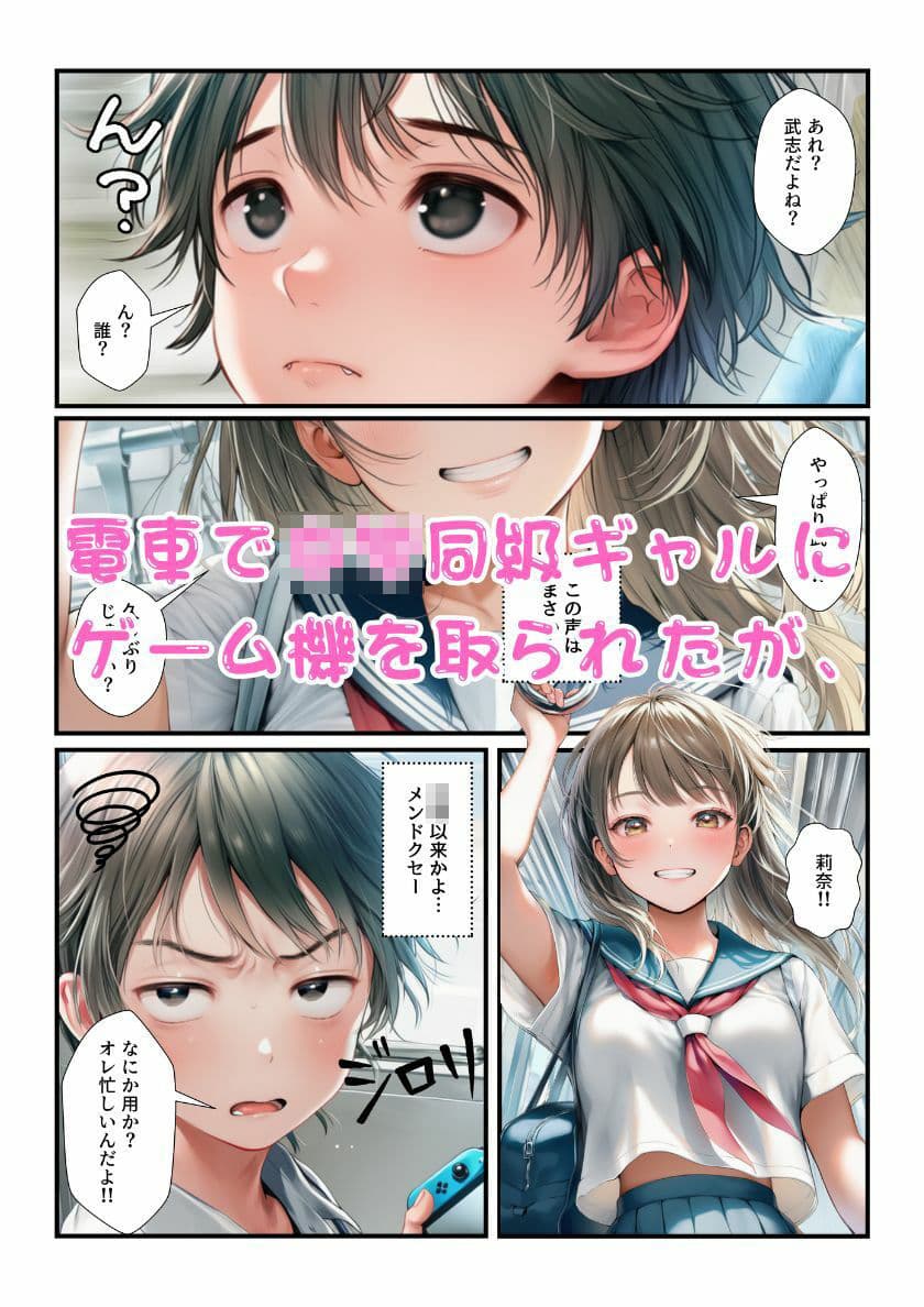 オレをバカにするJKギャルたちがムカつくので弱みを握ってチンポで肉便器化！ サンプル 7
