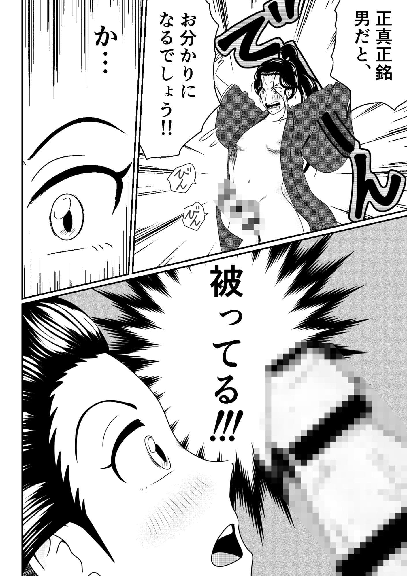 旅人よ私にチンコをお見せなさい！ サンプル 1