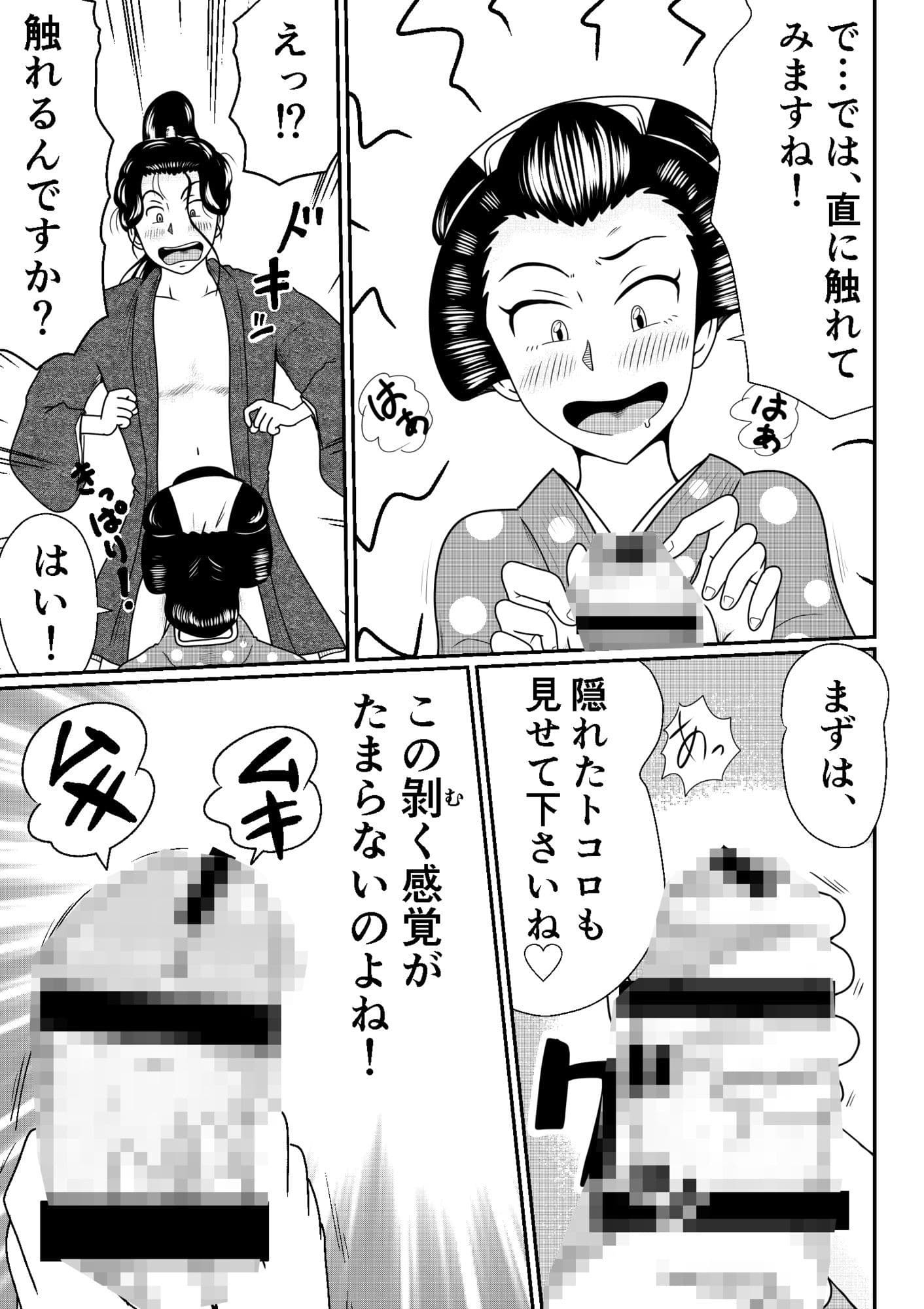 旅人よ私にチンコをお見せなさい！ サンプル 2