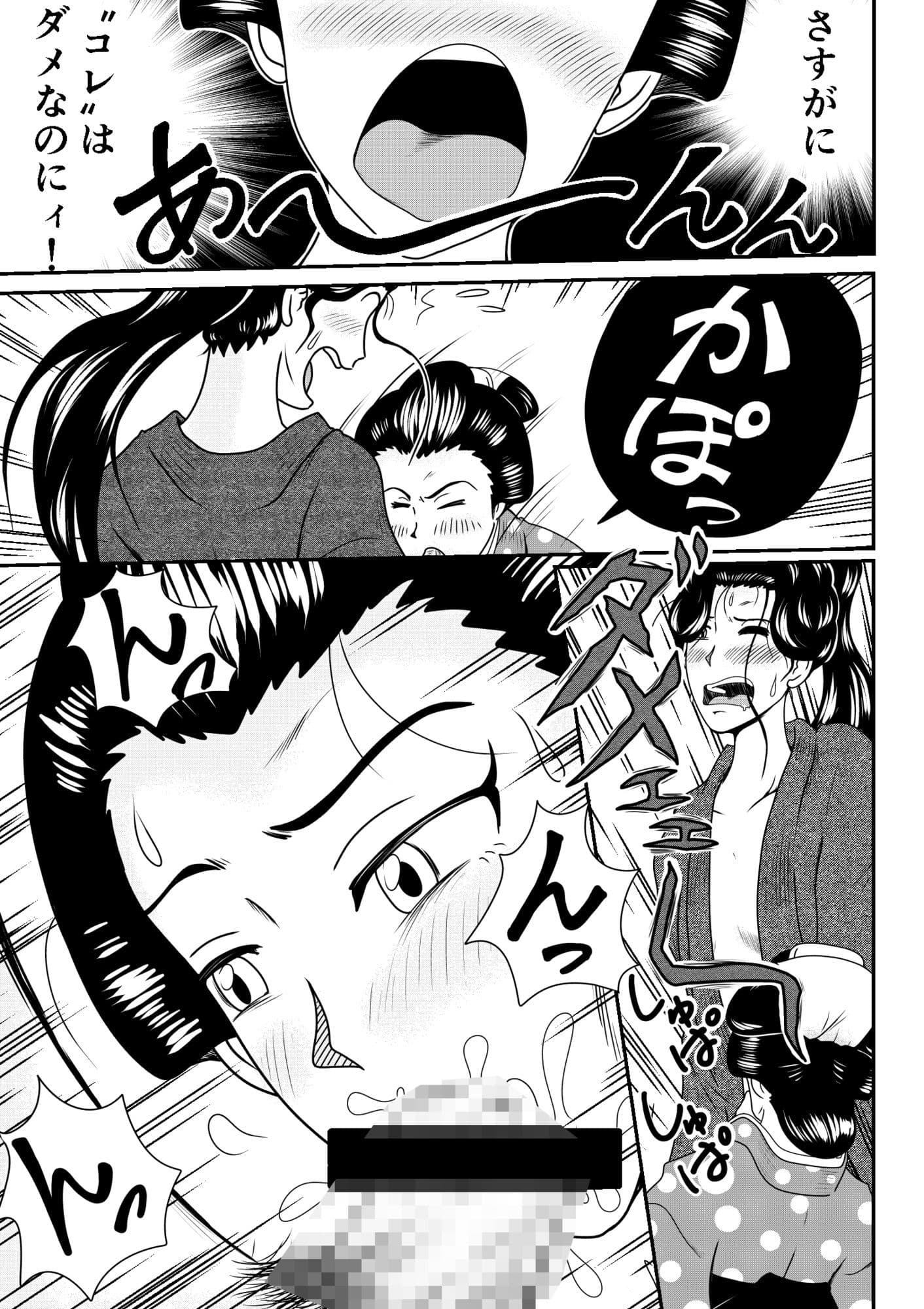 旅人よ私にチンコをお見せなさい！ サンプル 3