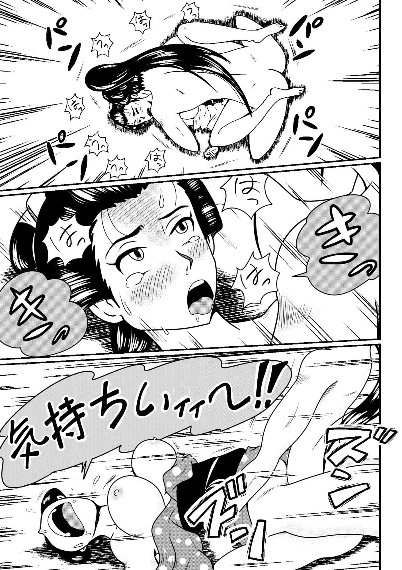 旅人よ私にチンコをお見せなさい！ サンプル 9