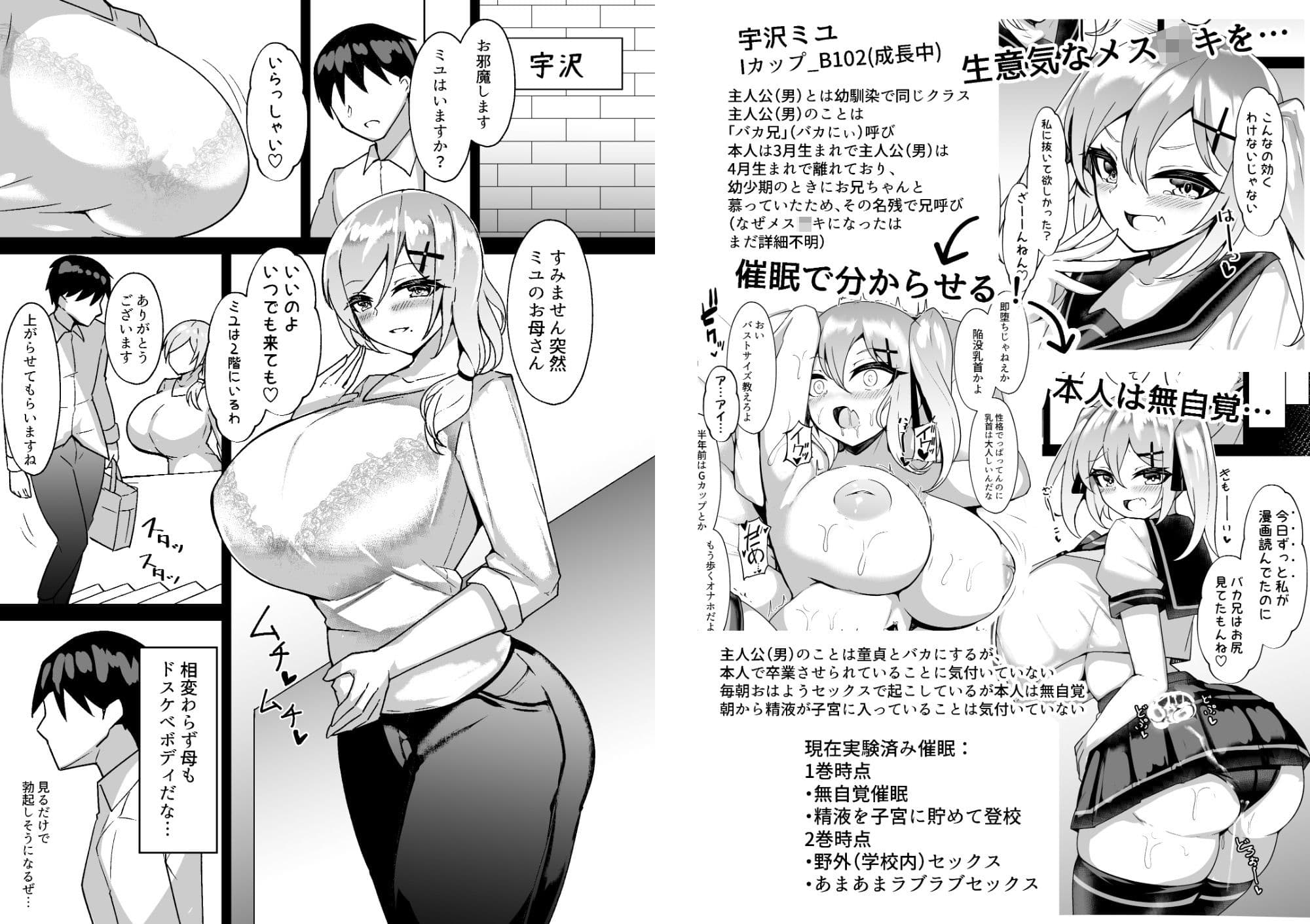 メス○キ無自覚催●3 サンプル 4