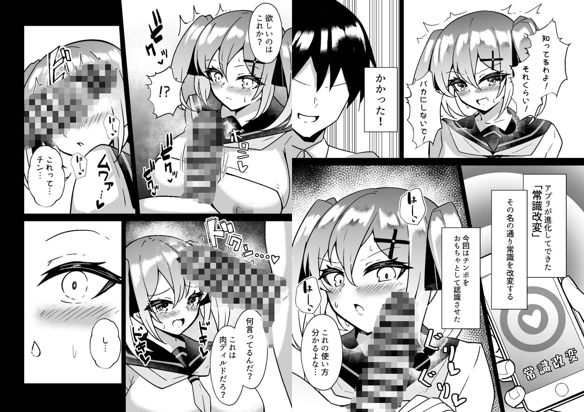 メス○キ無自覚催●3 サンプル 7