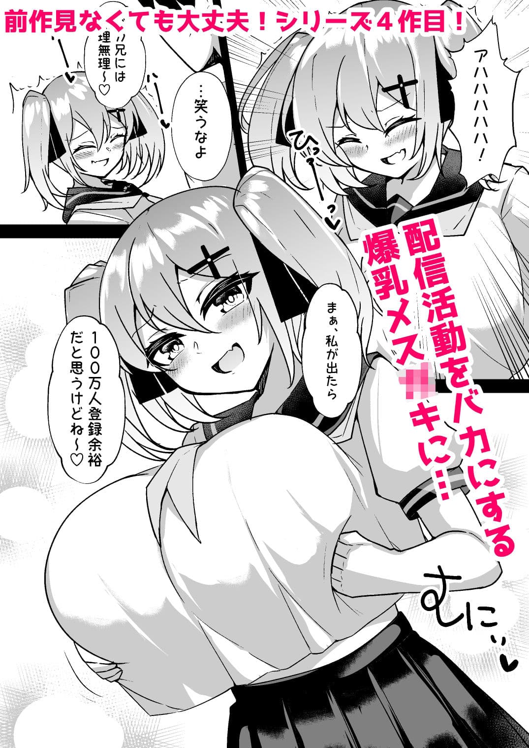 メス○キ無自覚催●4 サンプル 2