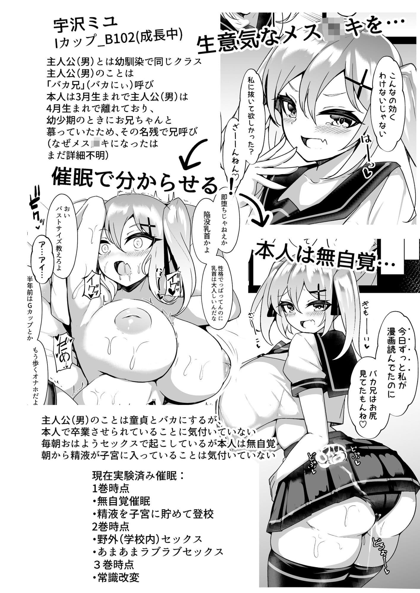 メス○キ無自覚催●4 サンプル 5