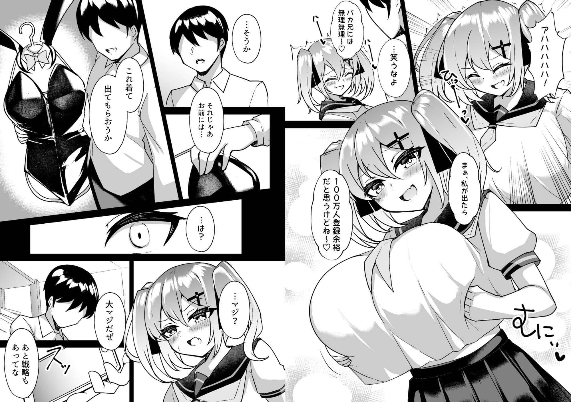 メス○キ無自覚催●4 サンプル 6