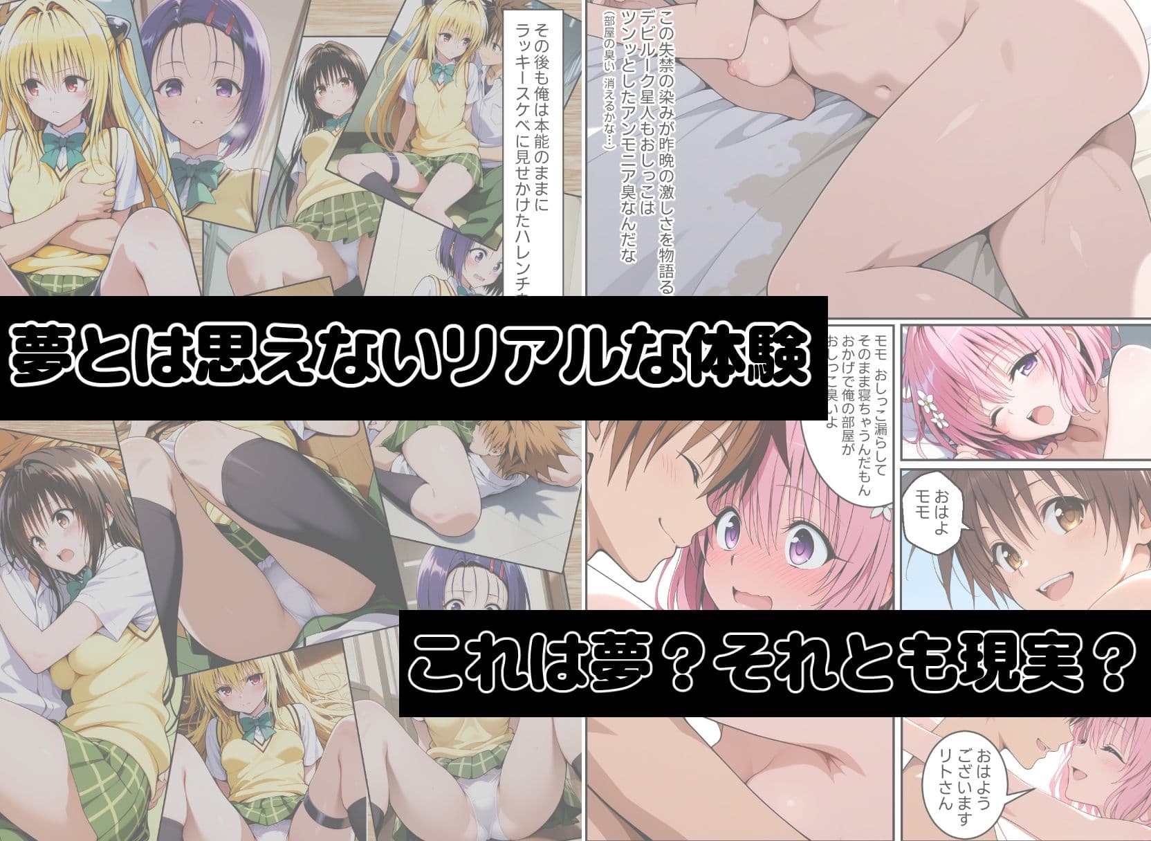 夢幻転生ハーレム2 サンプル 3