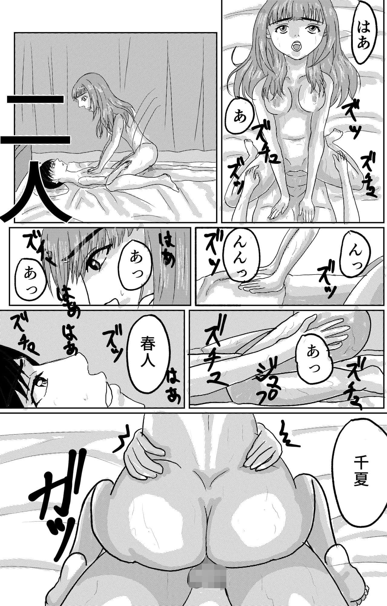 幼馴染姉妹とのセックスに溺れるボク サンプル 2