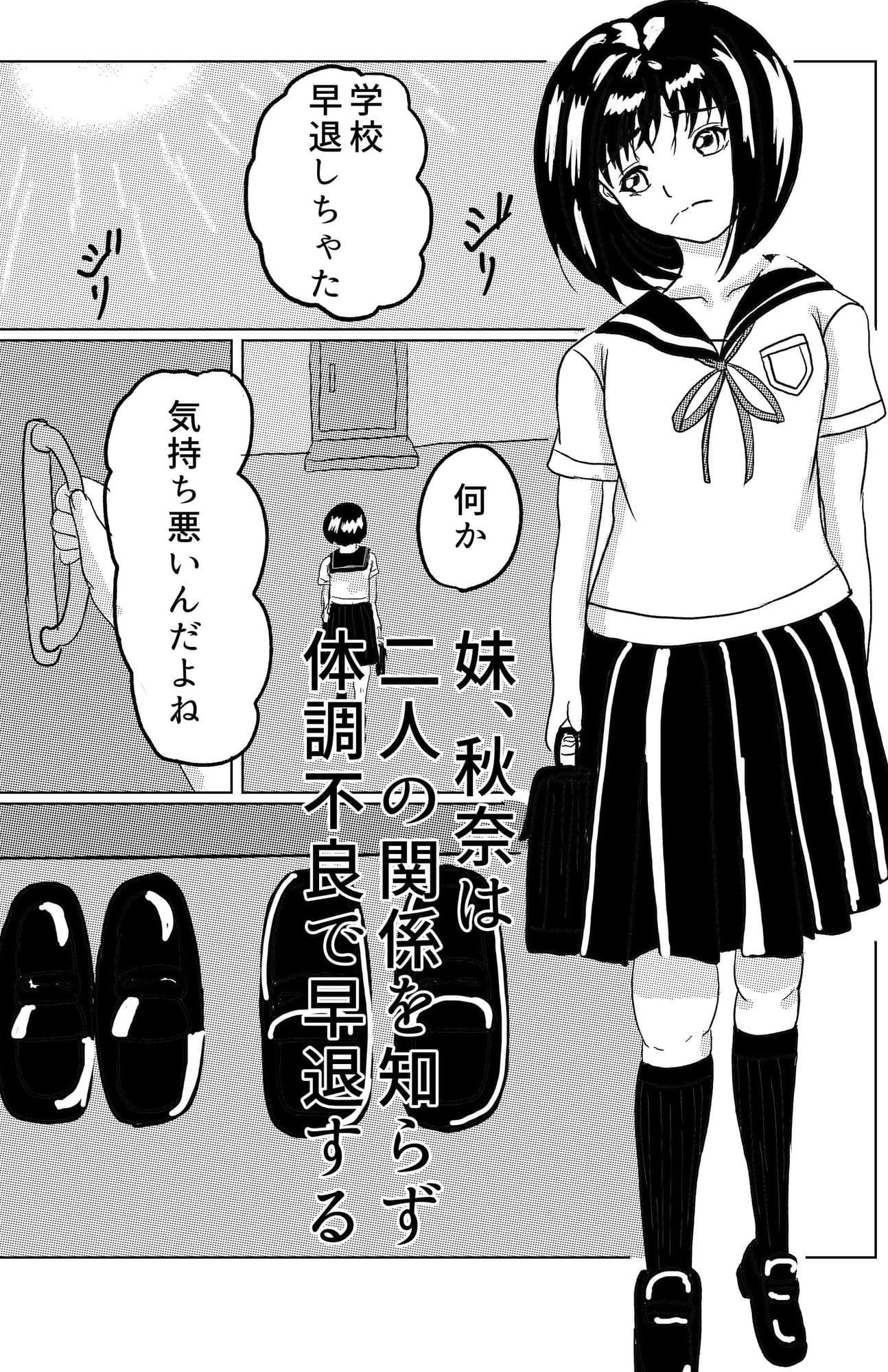 幼馴染姉妹とのセックスに溺れるボク サンプル 3