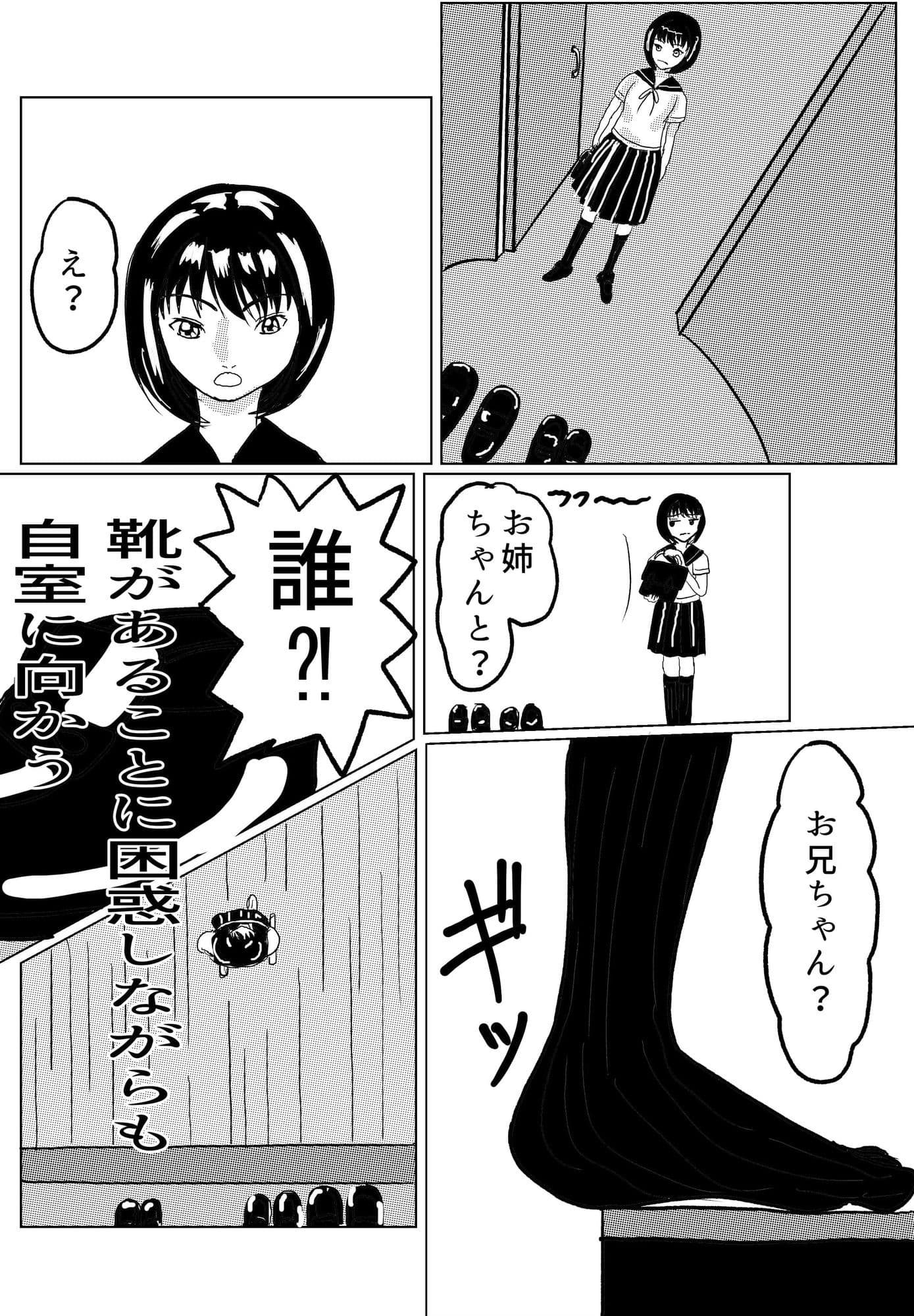 幼馴染姉妹とのセックスに溺れるボク サンプル 4