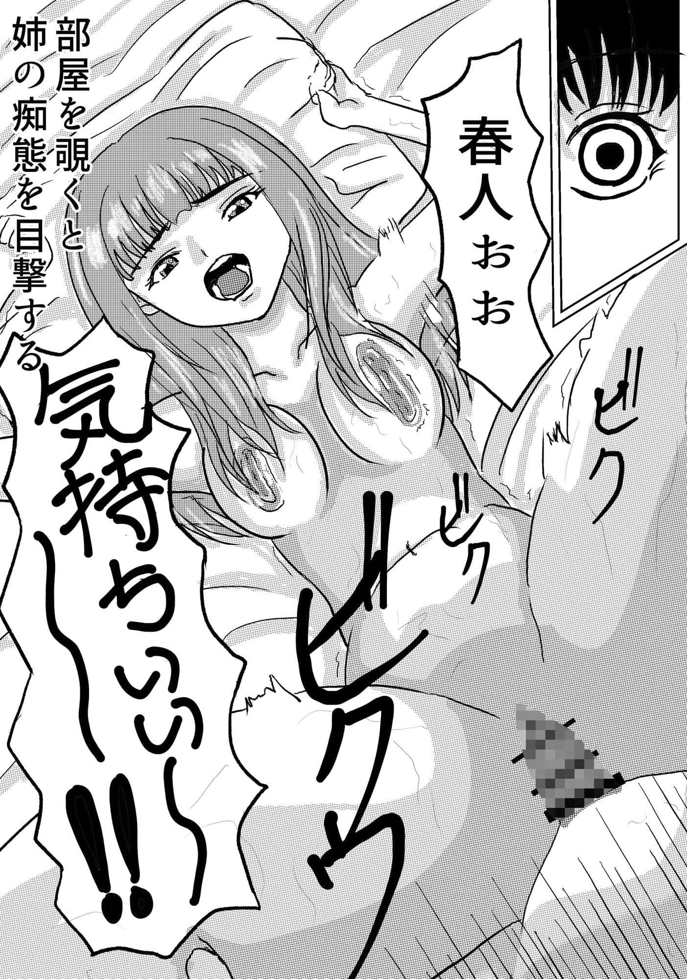 幼馴染姉妹とのセックスに溺れるボク サンプル 6