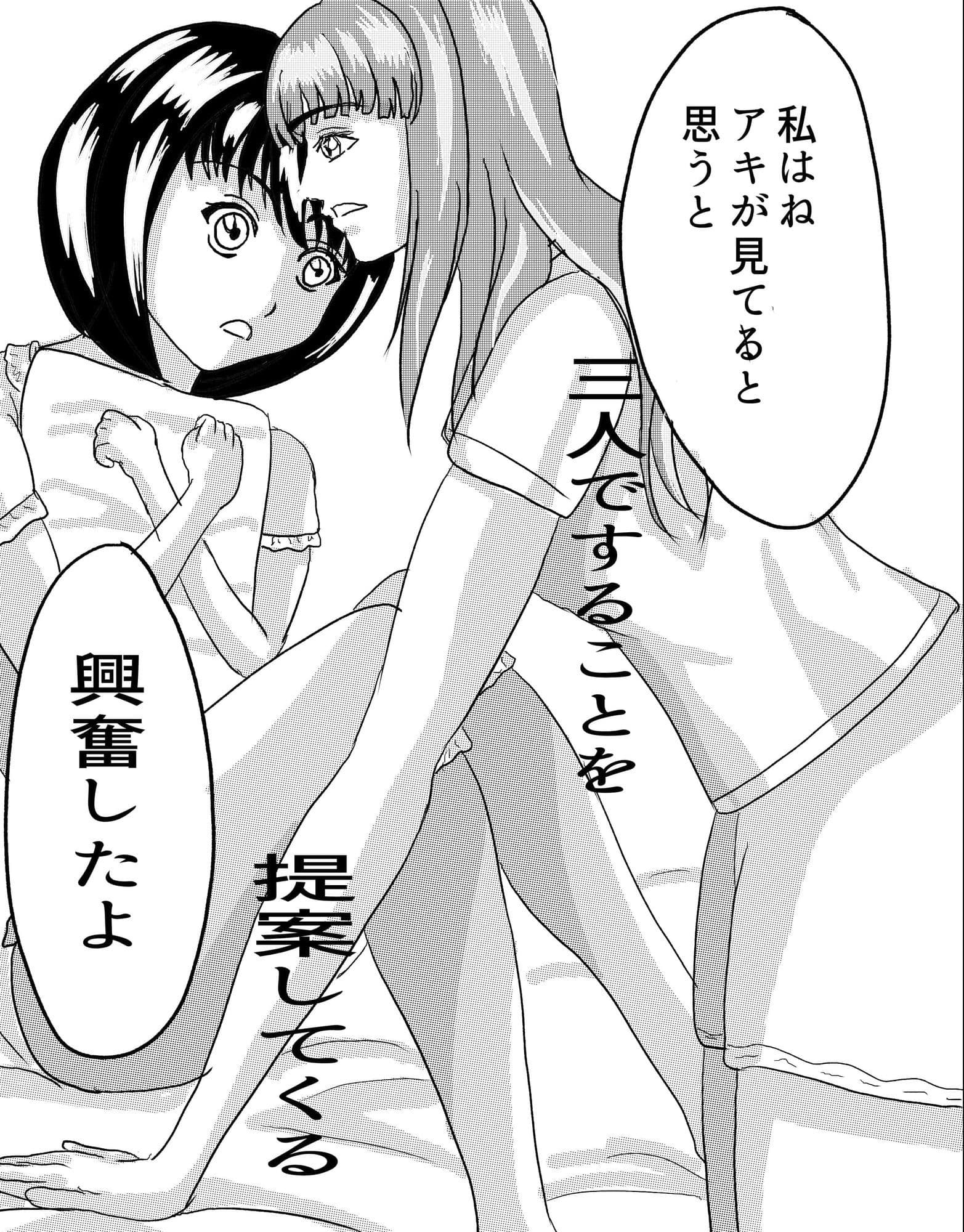 幼馴染姉妹とのセックスに溺れるボク サンプル 8