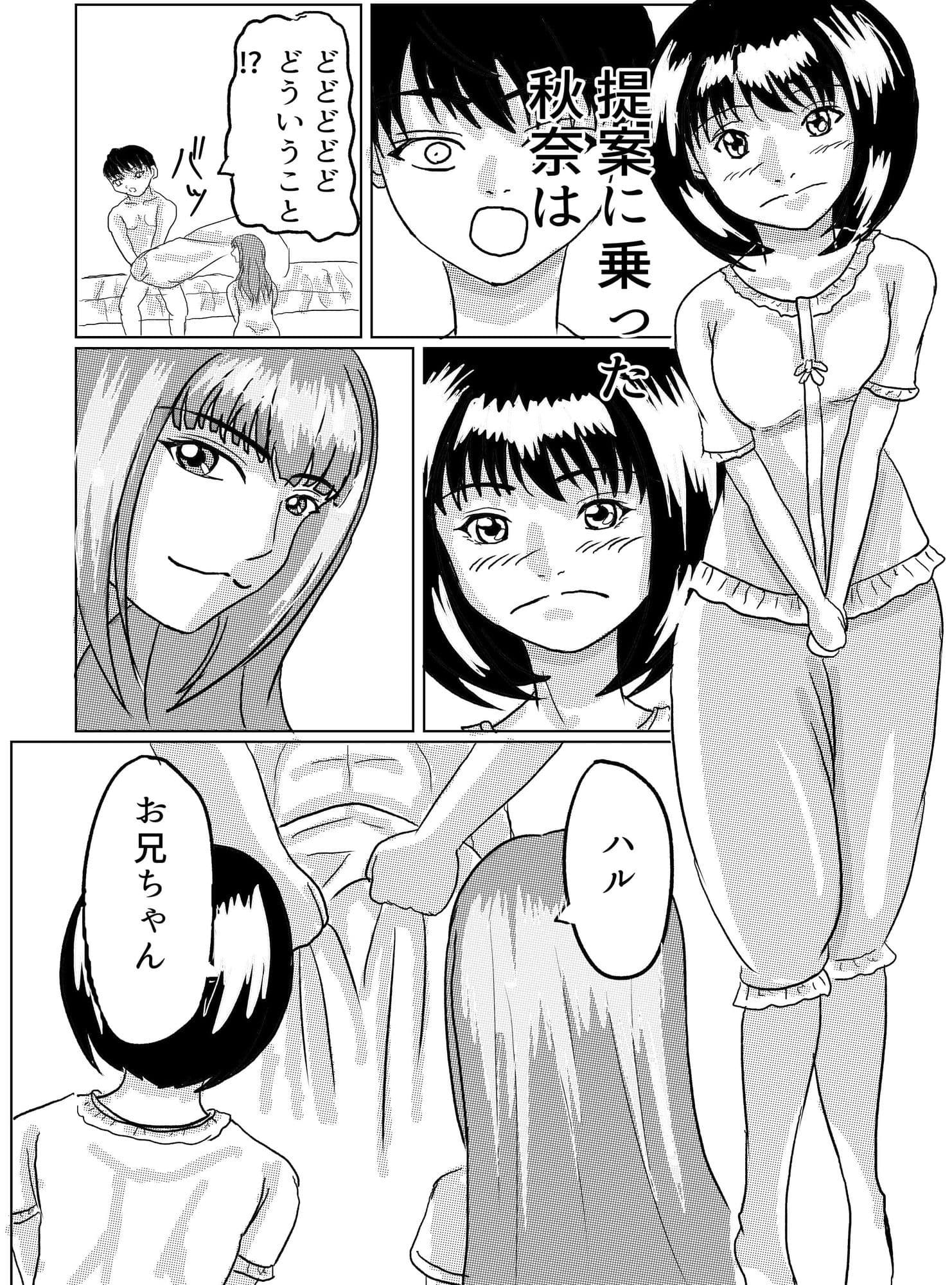 幼馴染姉妹とのセックスに溺れるボク サンプル 9