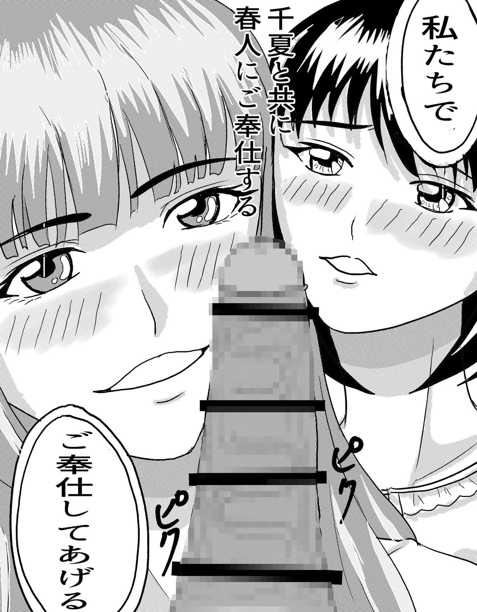 幼馴染姉妹とのセックスに溺れるボク サンプル 10