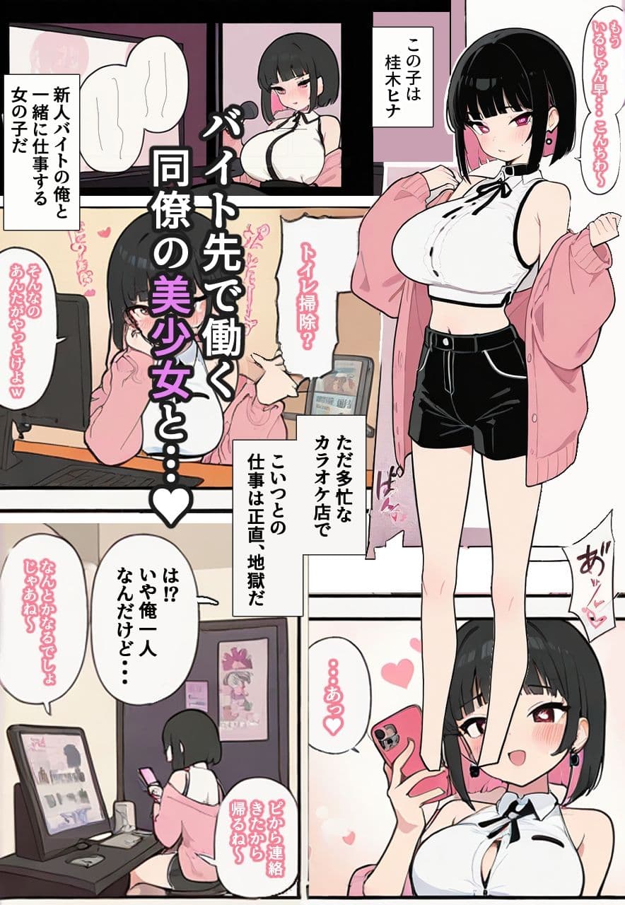 彼氏持ちのカラオケ店員を孕ませる本 サンプル 1
