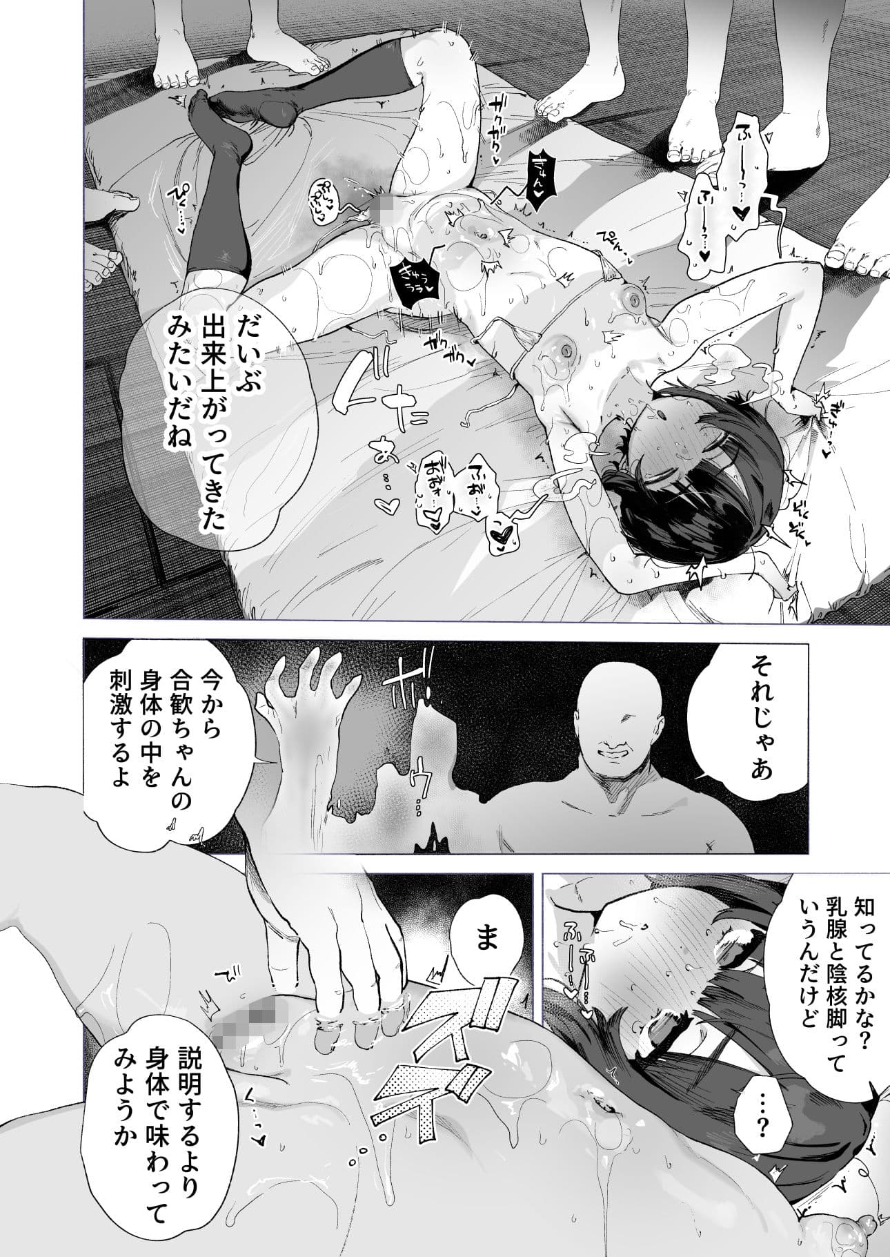 贄の少女退魔師は無抵抗〜本当は快楽に弱くて背が低くて少し尻がでかい〜 サンプル 8