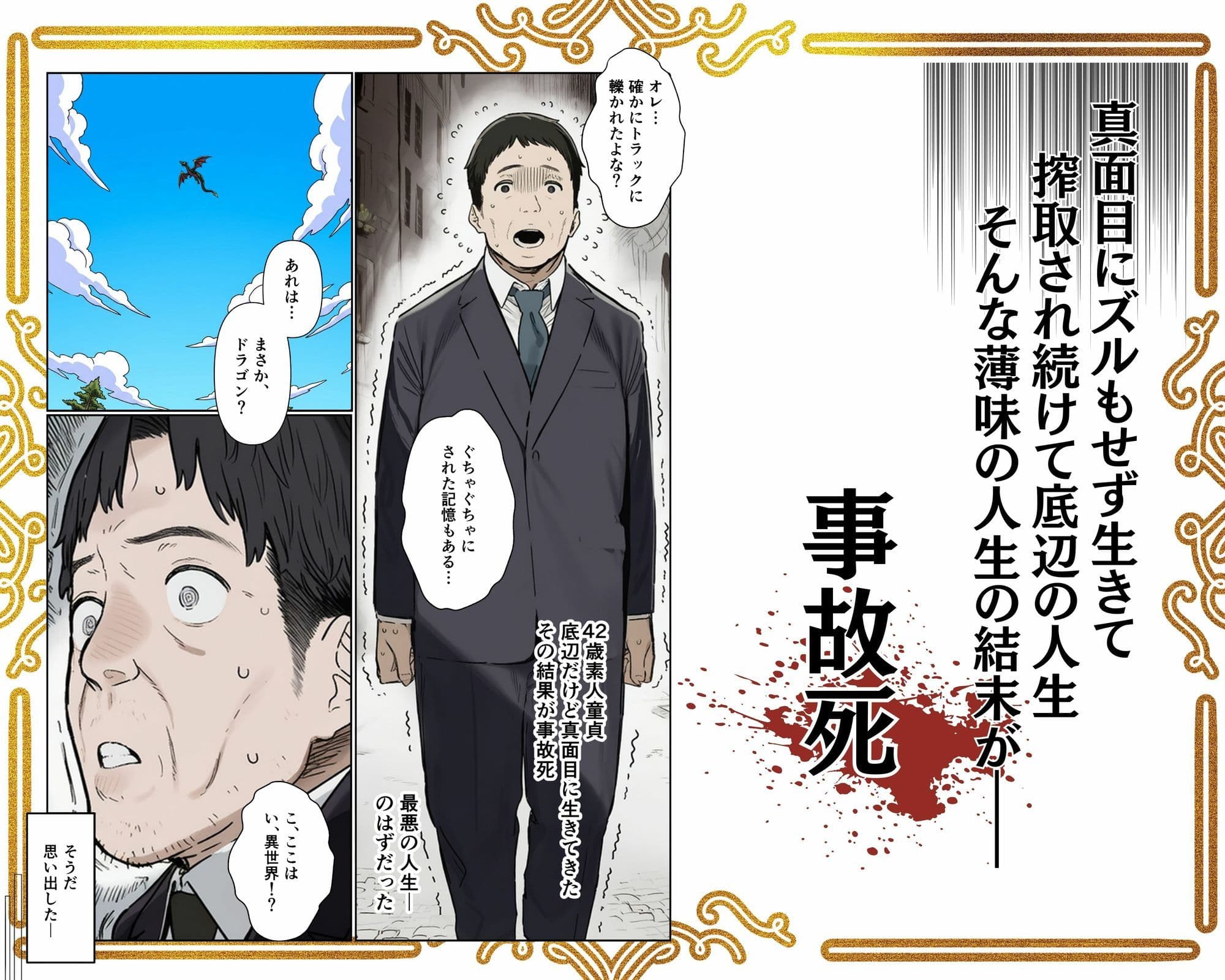 【催●魔眼】で女たちを発情＆感度上昇させて異世界ハーレム作ってみた サンプル 1