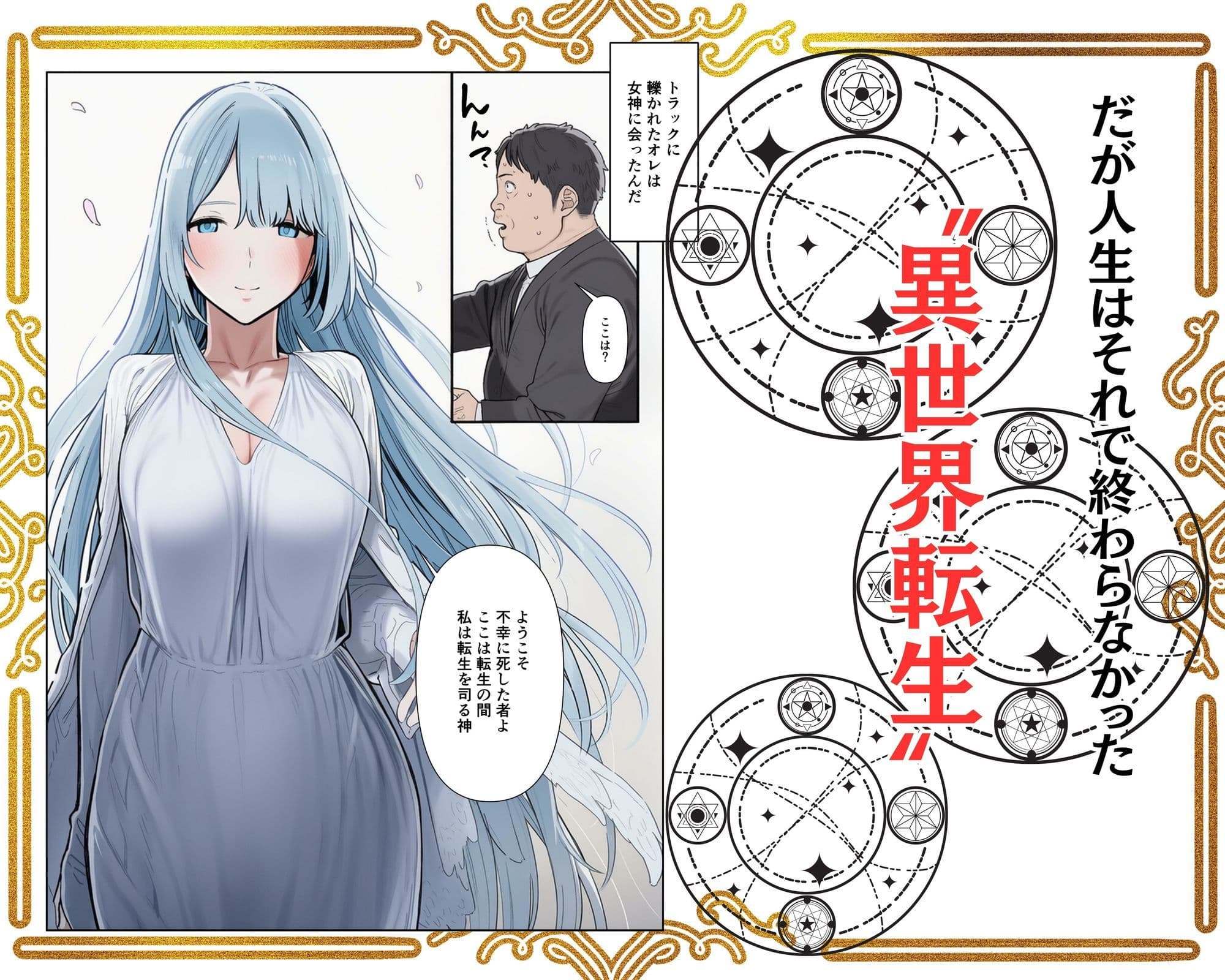 【催●魔眼】で女たちを発情＆感度上昇させて異世界ハーレム作ってみた サンプル 2
