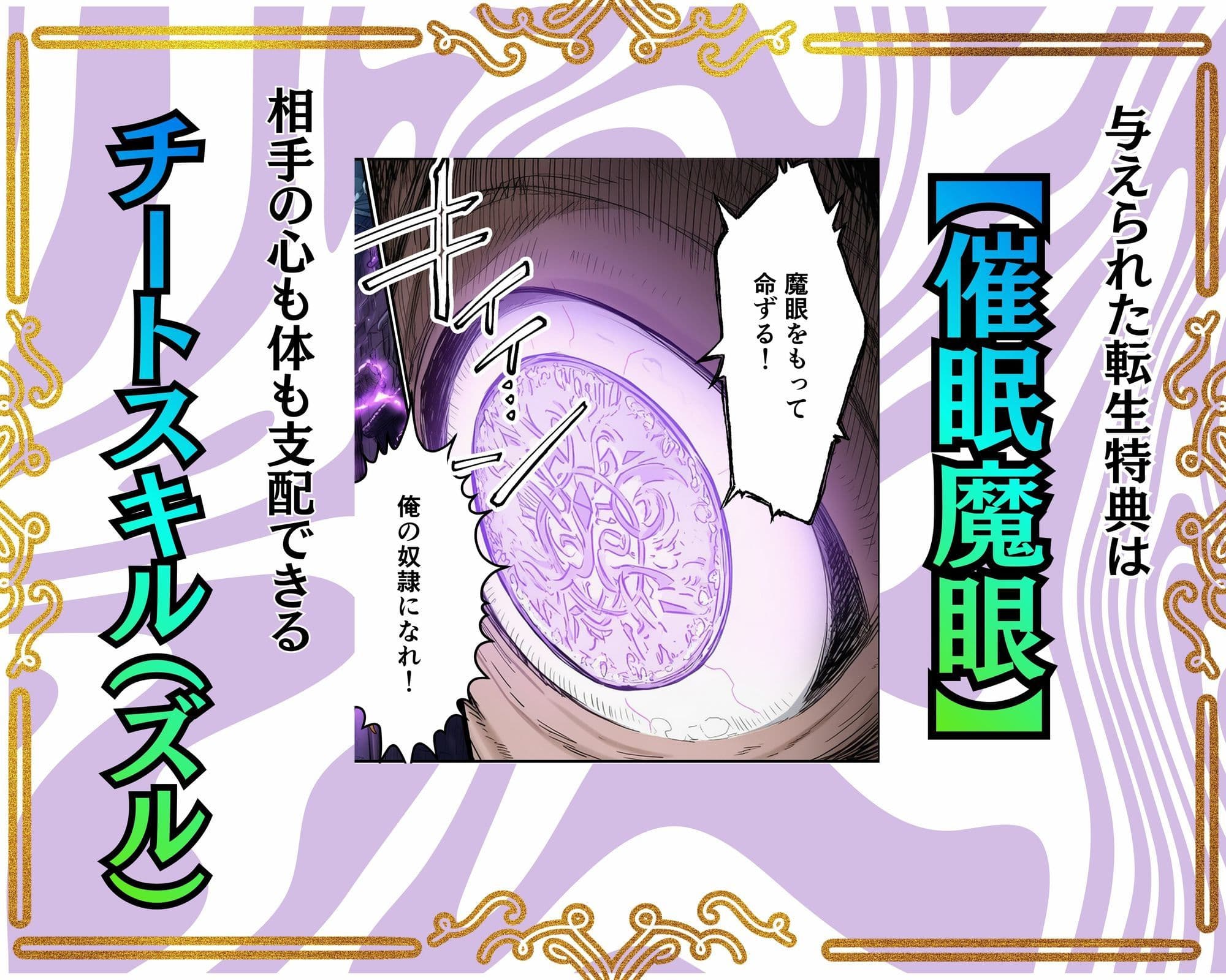 【催●魔眼】で女たちを発情＆感度上昇させて異世界ハーレム作ってみた サンプル 3