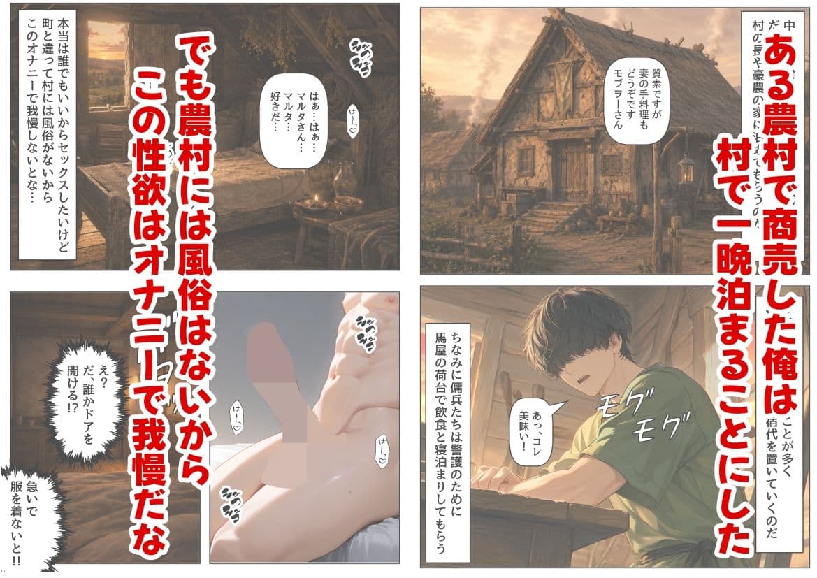 中世ヨーロッパの農村に泊まったら、エロすぎた史実の話 サンプル 3