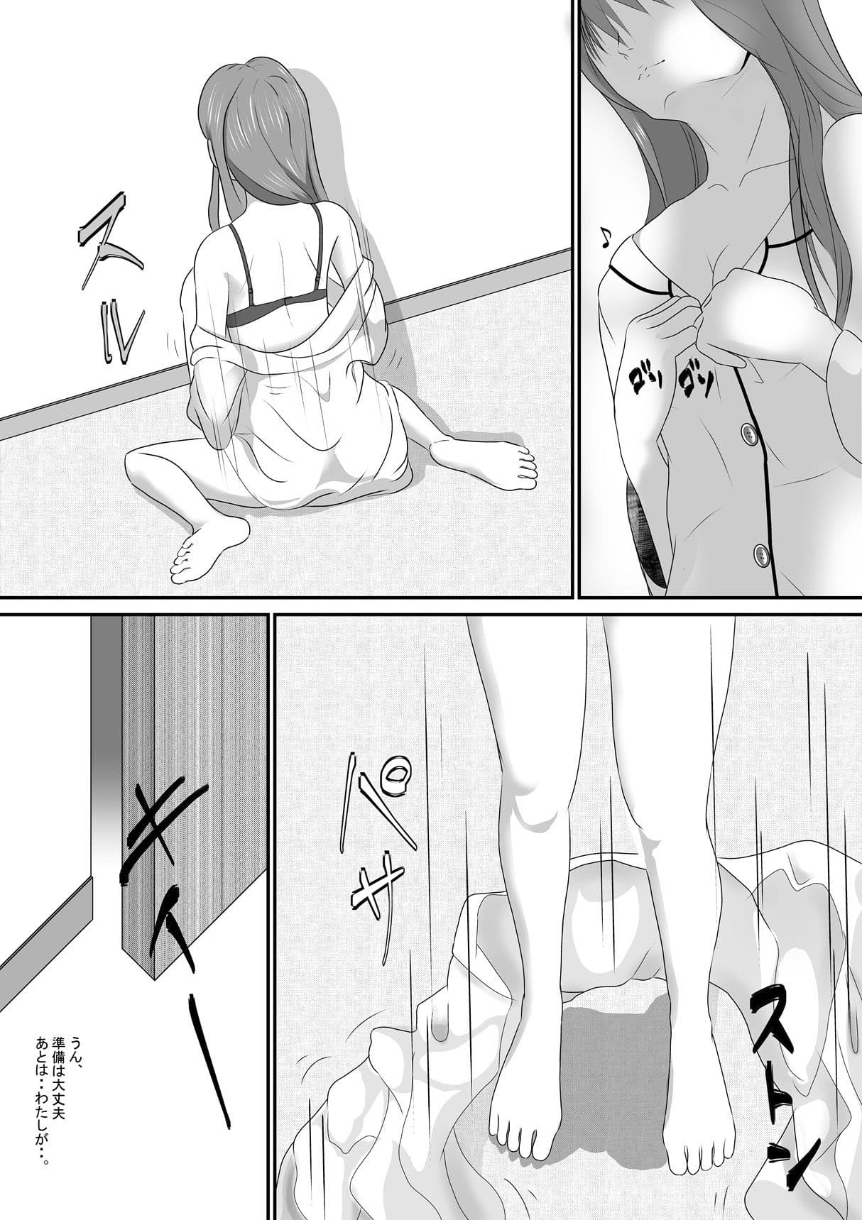 あの日から、義姉の距離が近すぎる件 サンプル 3
