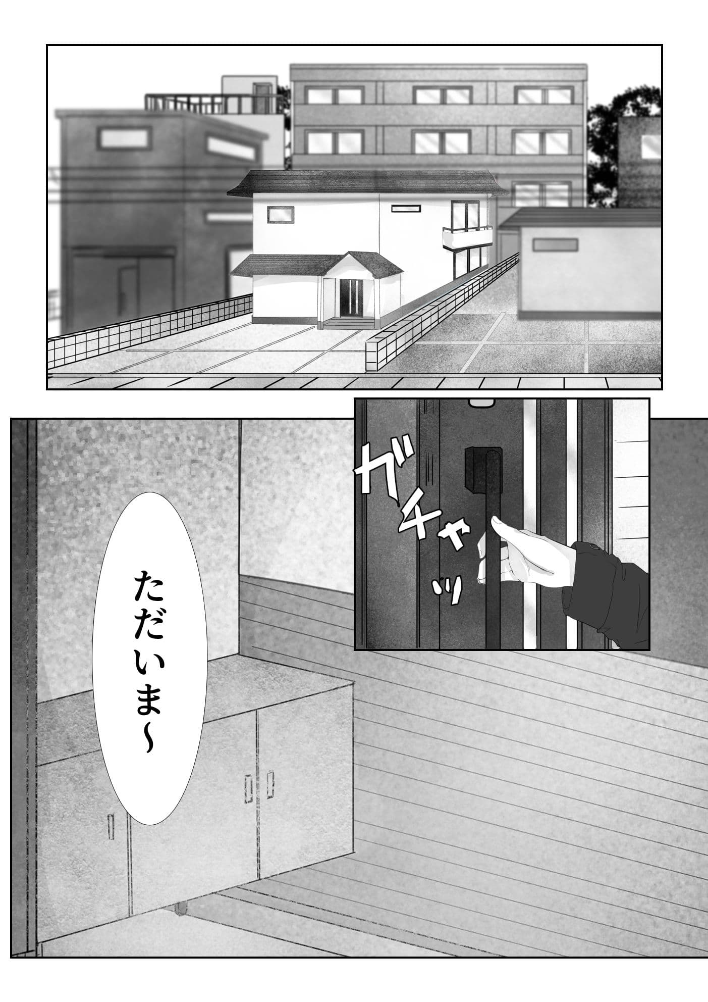 こたつに化け触手 サンプル 1