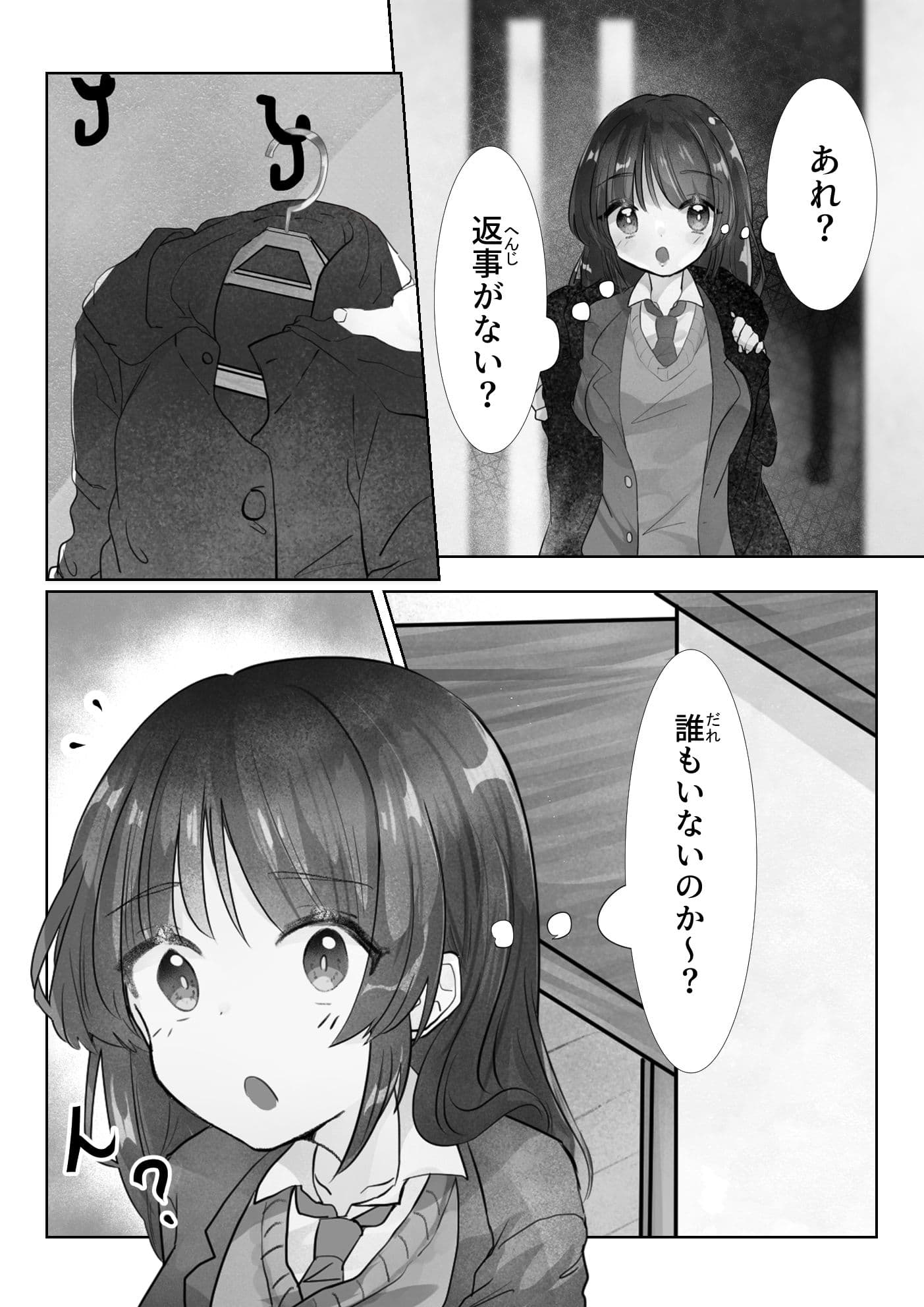 こたつに化け触手 サンプル 2