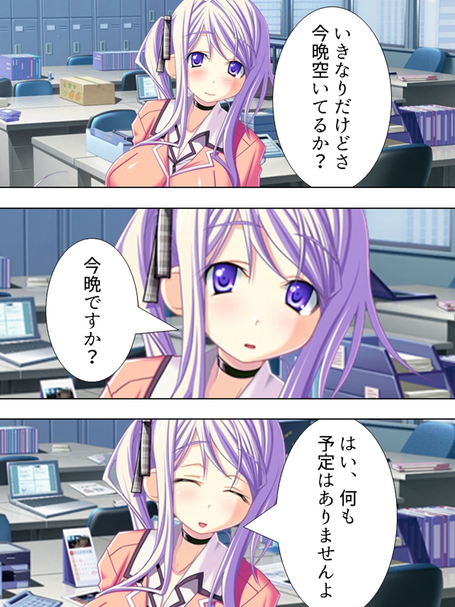 3人の美女セフレが俺を求めて争奪戦！  ＜総集編＞ サンプル 5