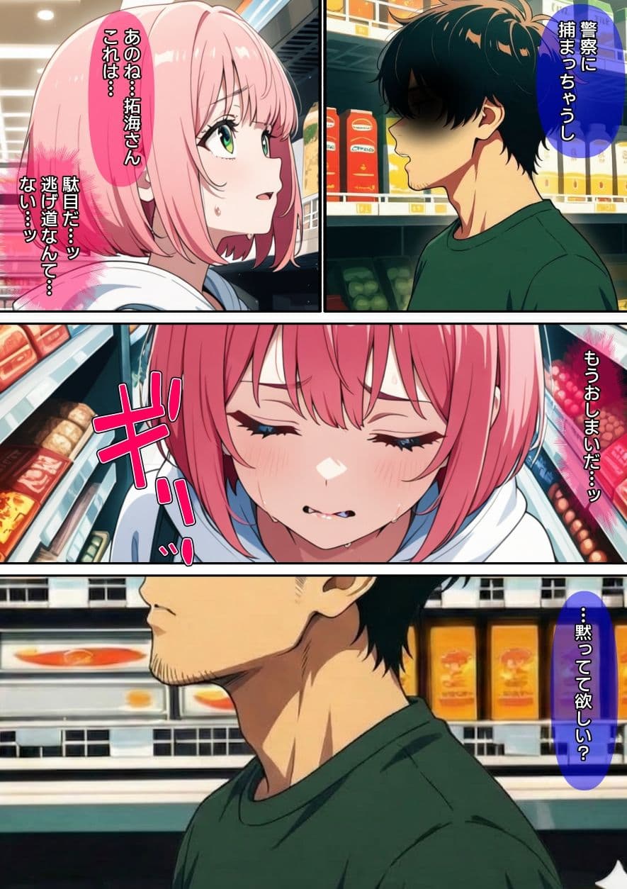 【漫画】万引きギャルを壊した話 サンプル 9
