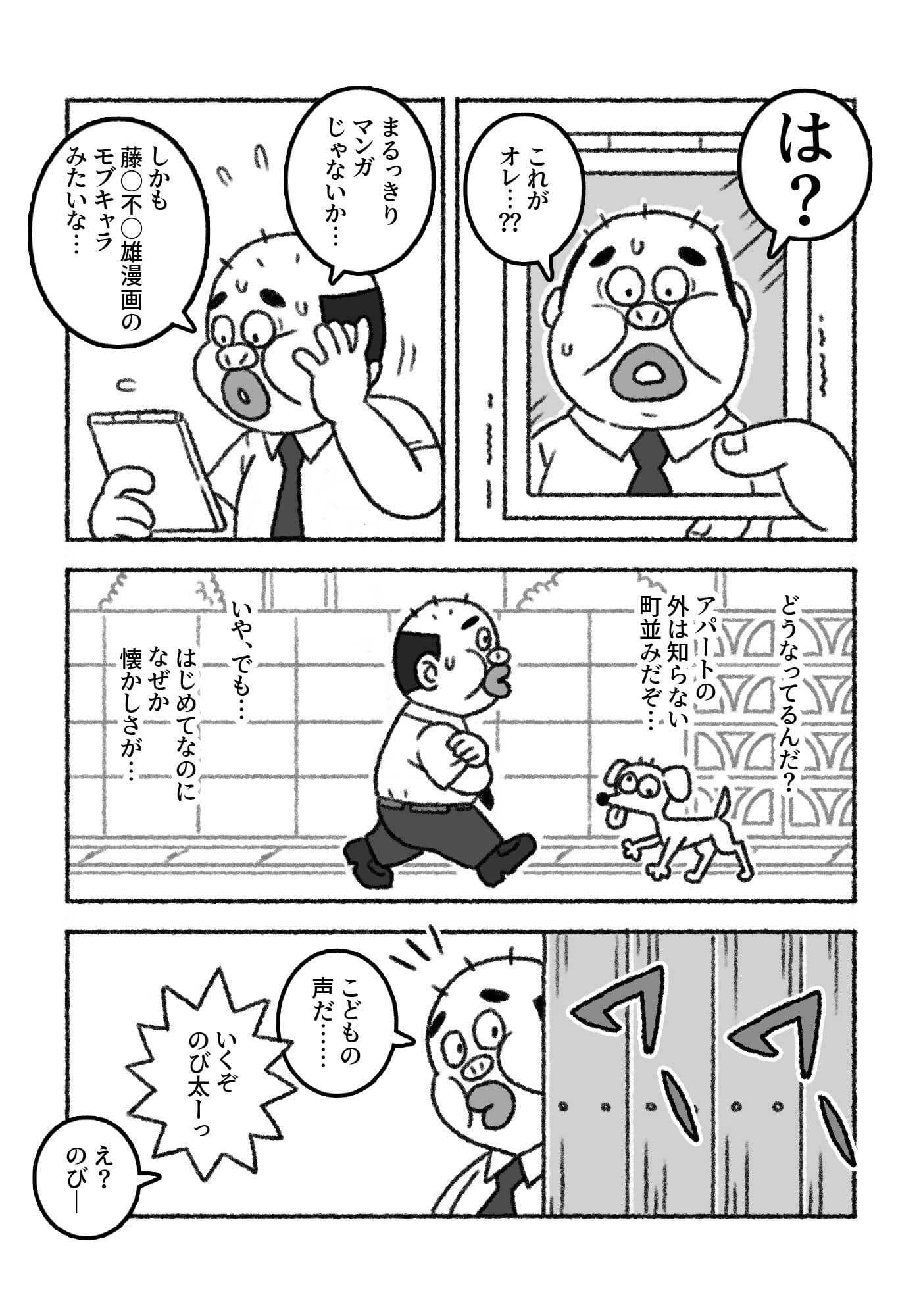 F界転生  第1話 サンプル 1