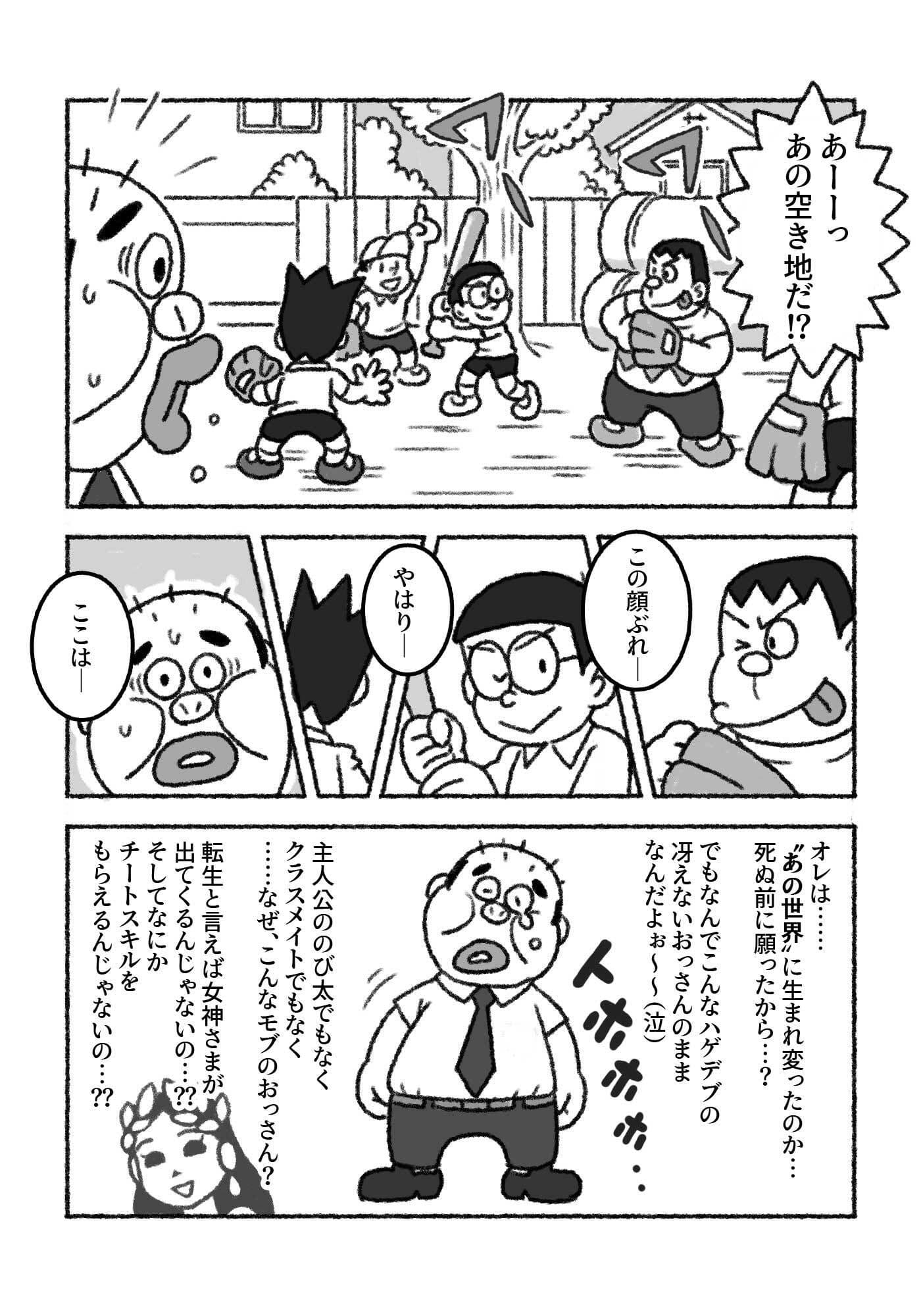 F界転生  第1話 サンプル 2