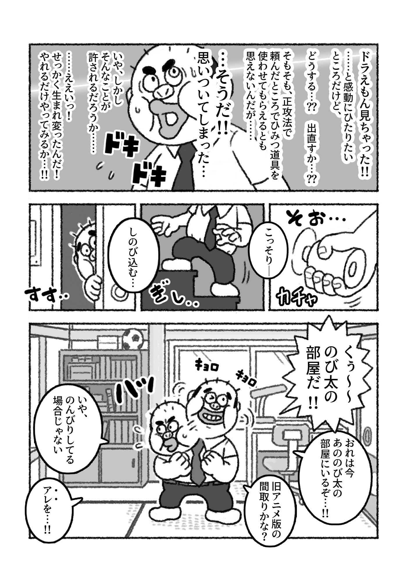 F界転生  第1話 サンプル 4
