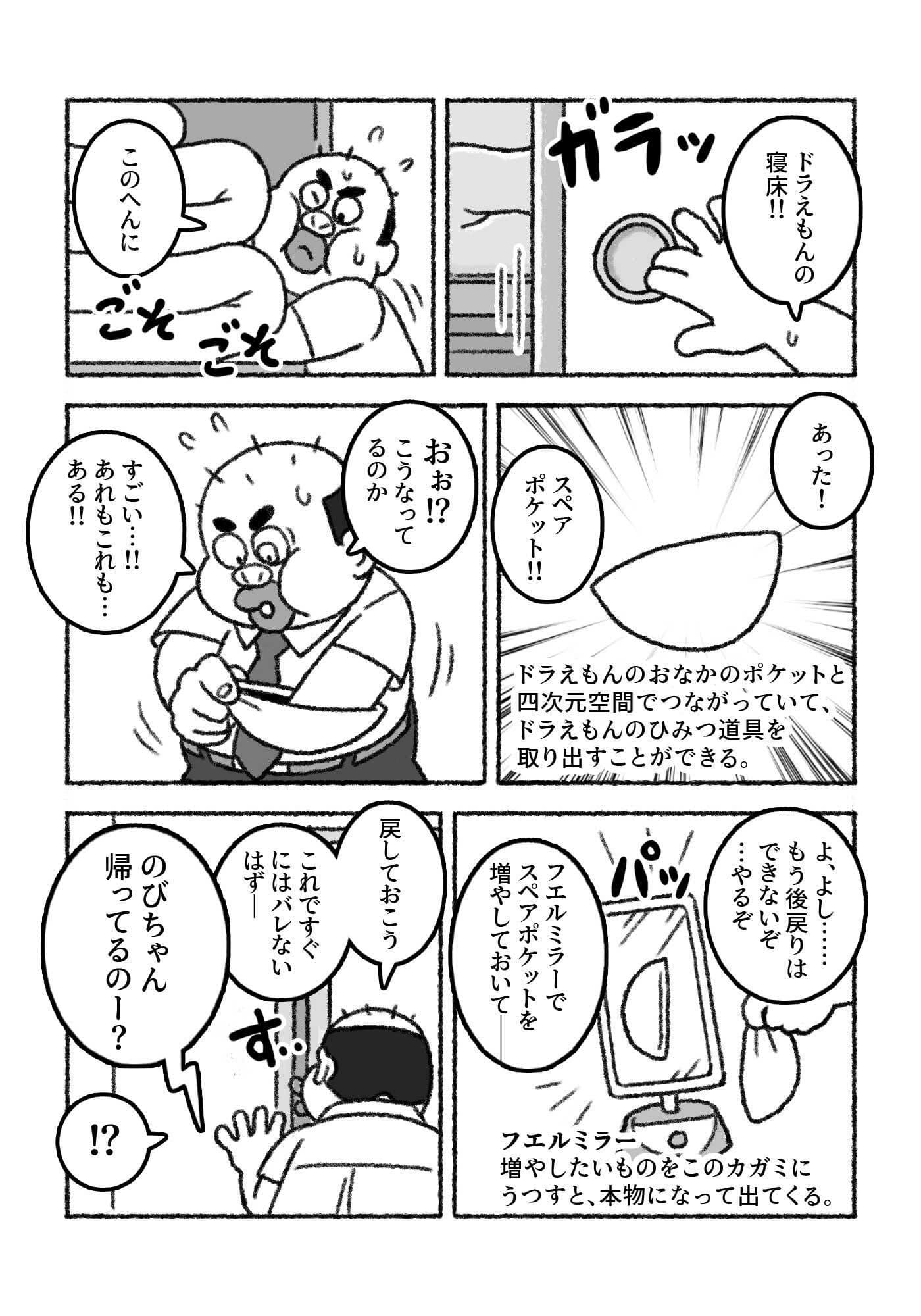 F界転生  第1話 サンプル 5