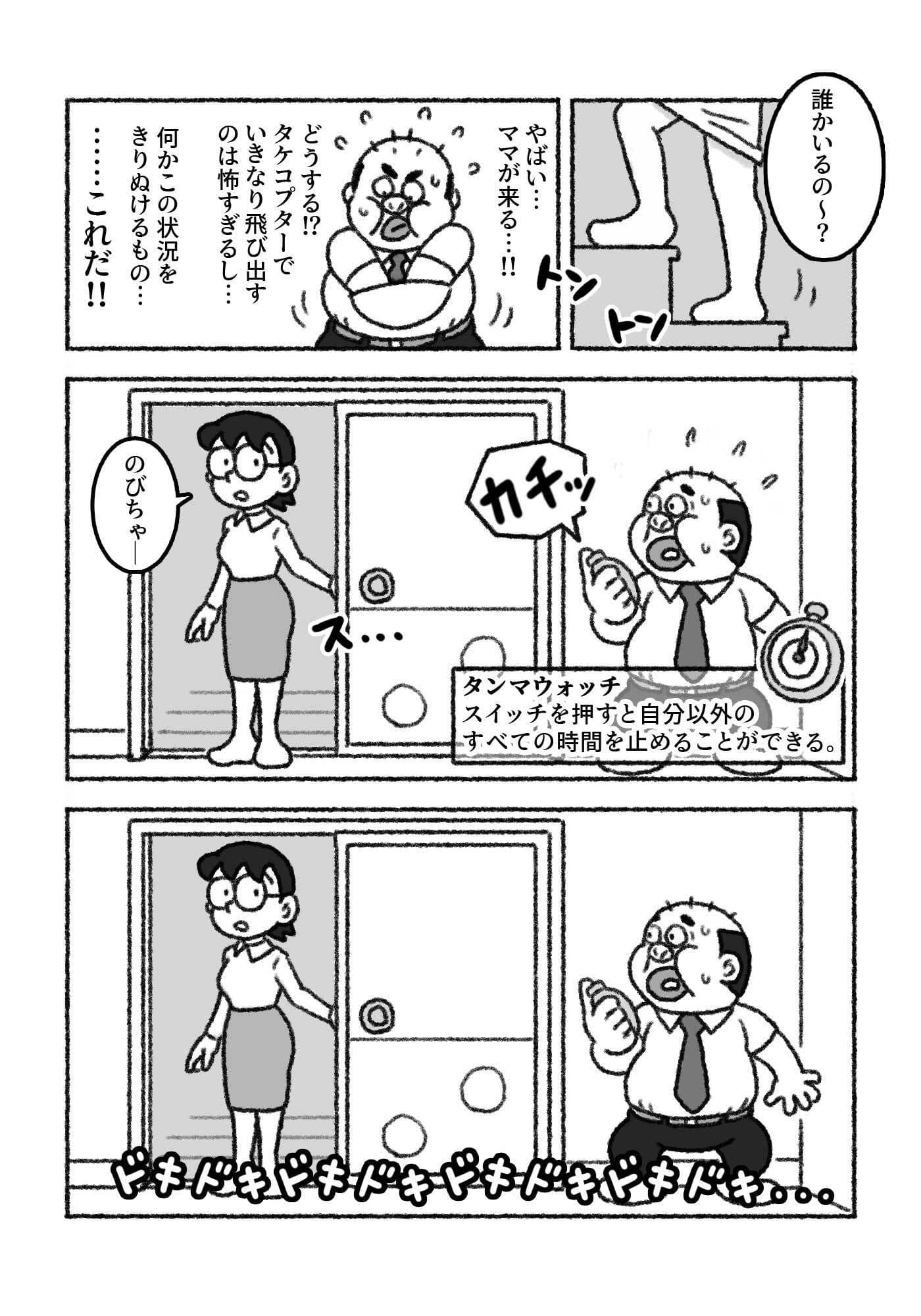 F界転生  第1話 サンプル 6
