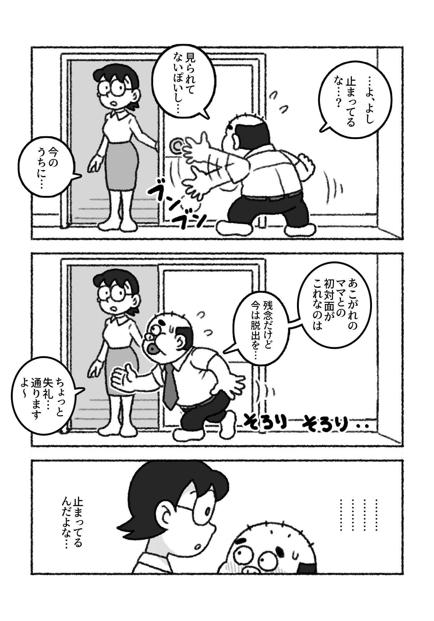 F界転生  第1話 サンプル 7