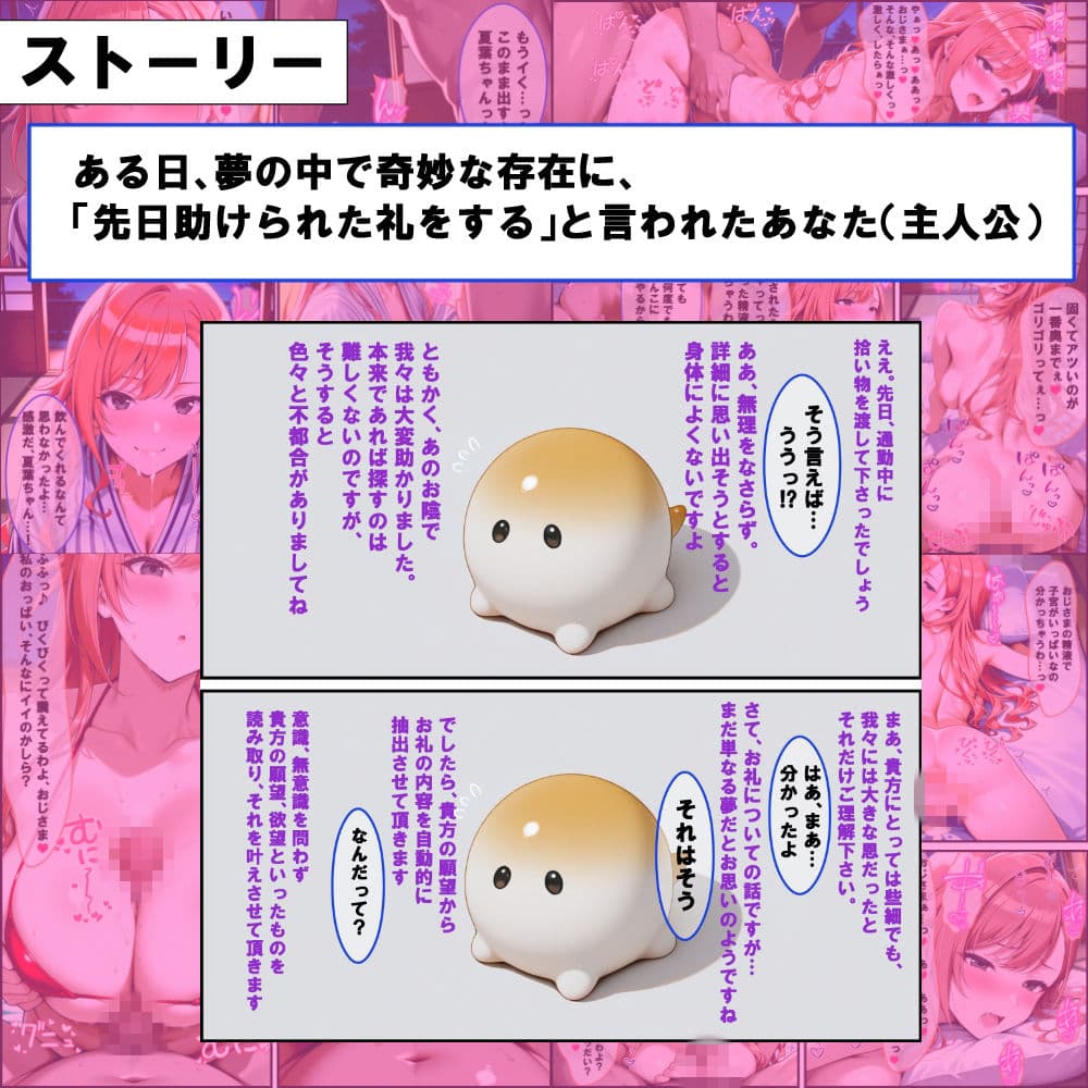 知らないうちに超存在に貸しを作っていて推しアイドルと生ハメできた話 サンプル 1